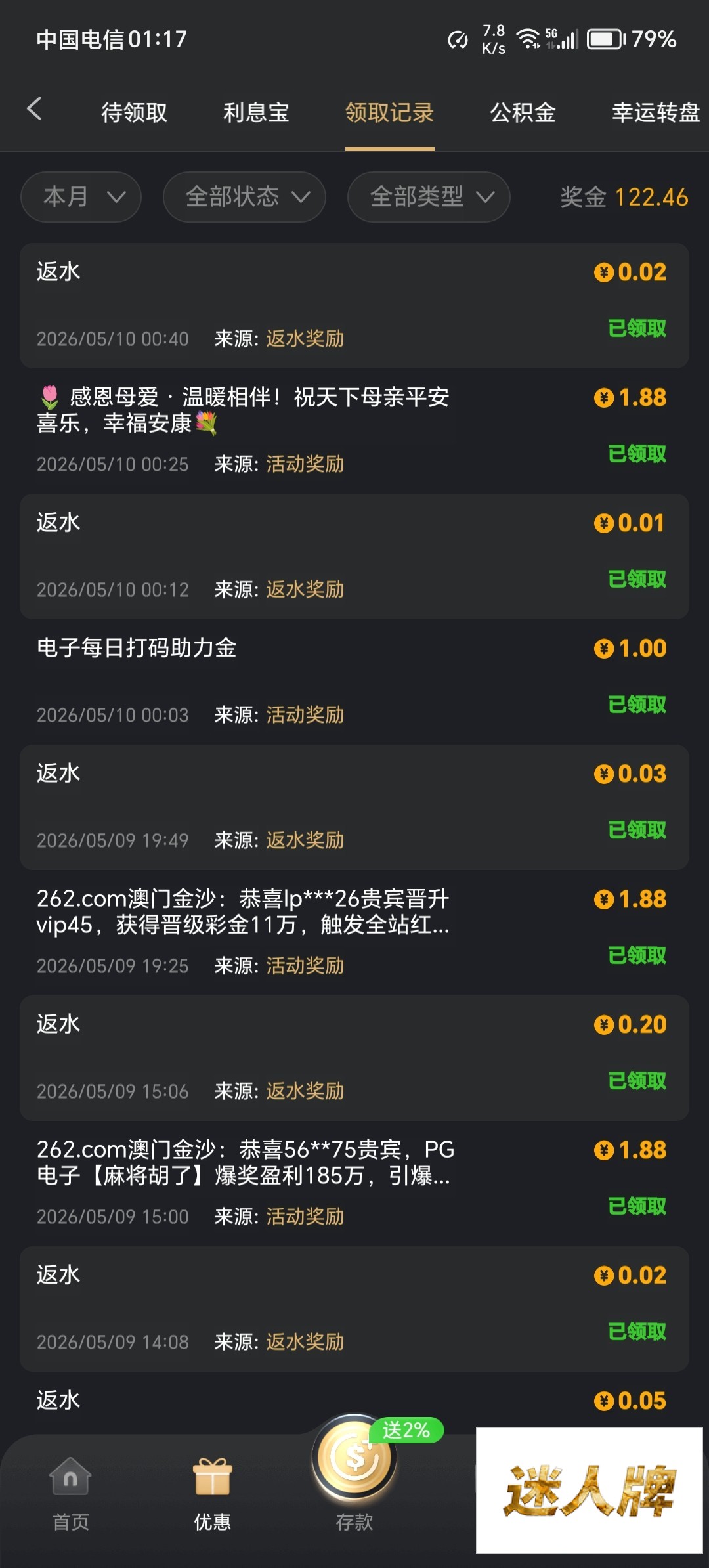 点击查看详情