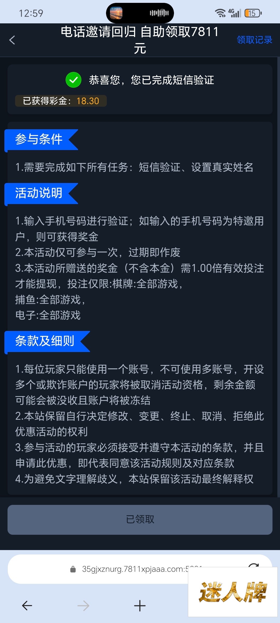 点击查看详情