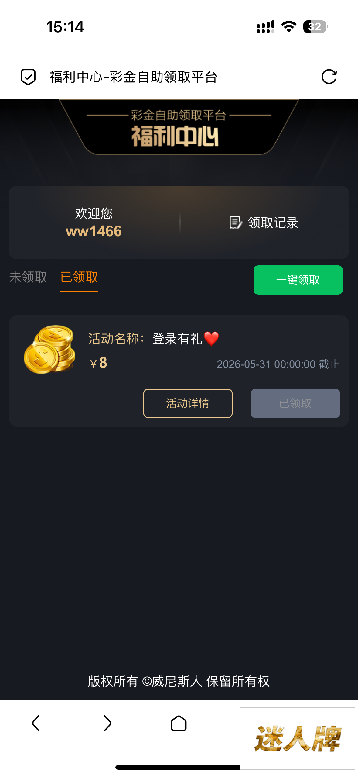 点击查看详情