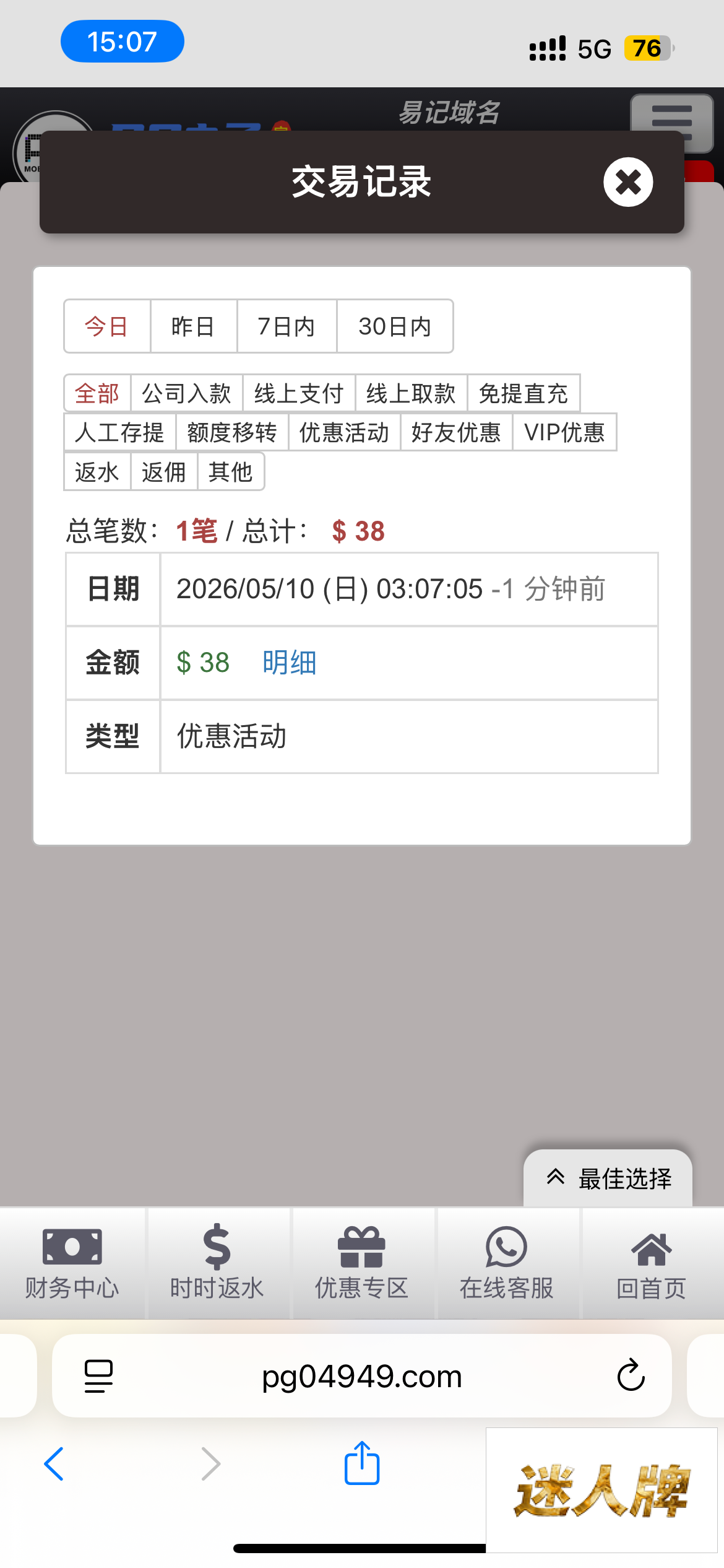 点击查看详情