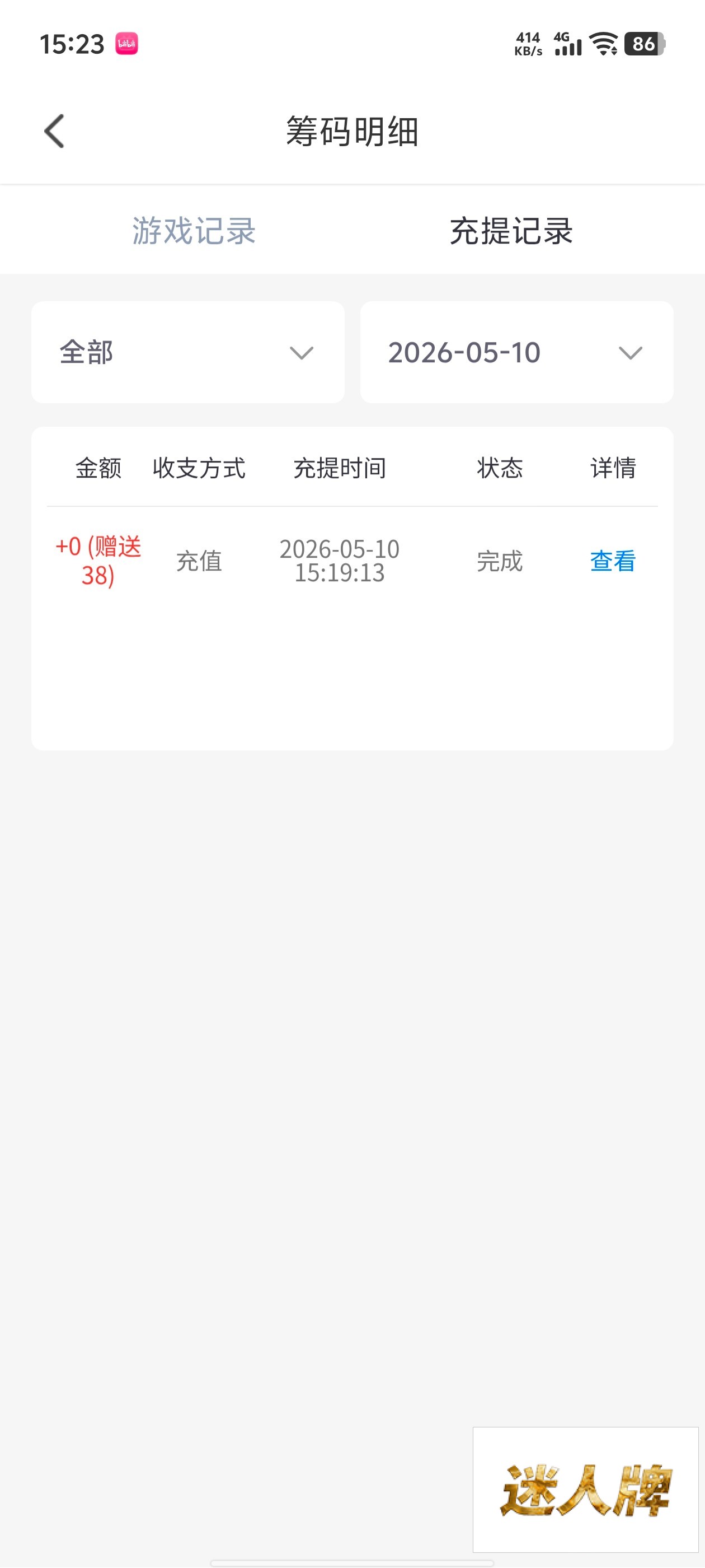 点击查看详情