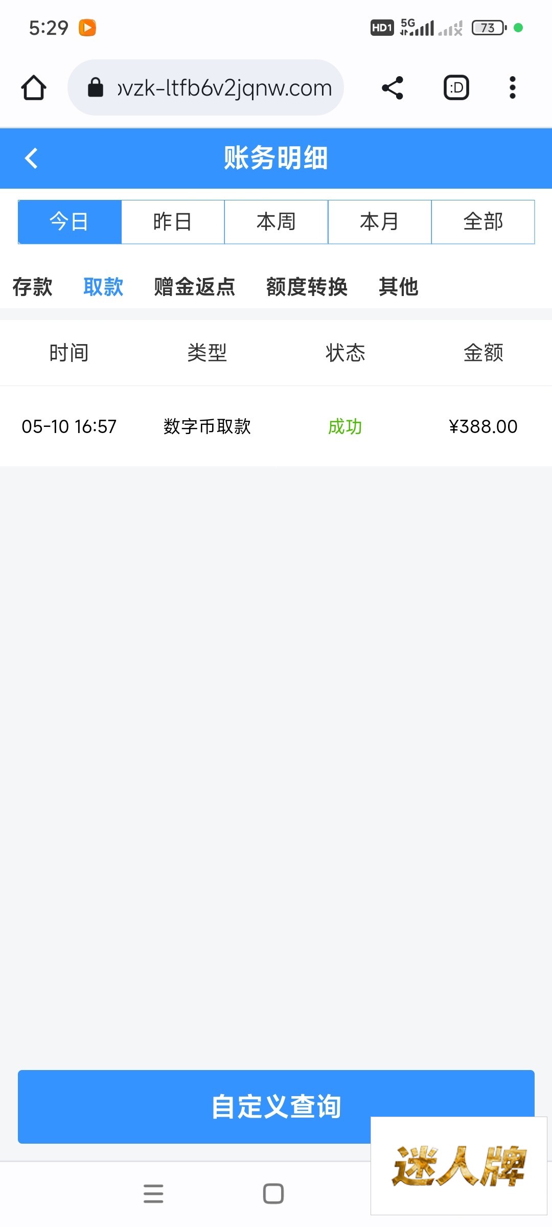 点击查看详情