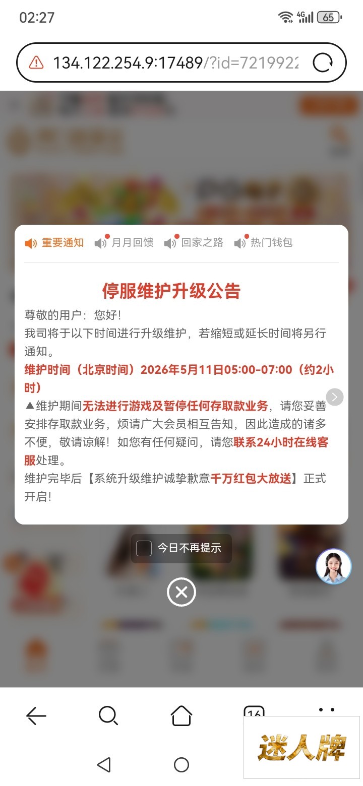 点击查看详情