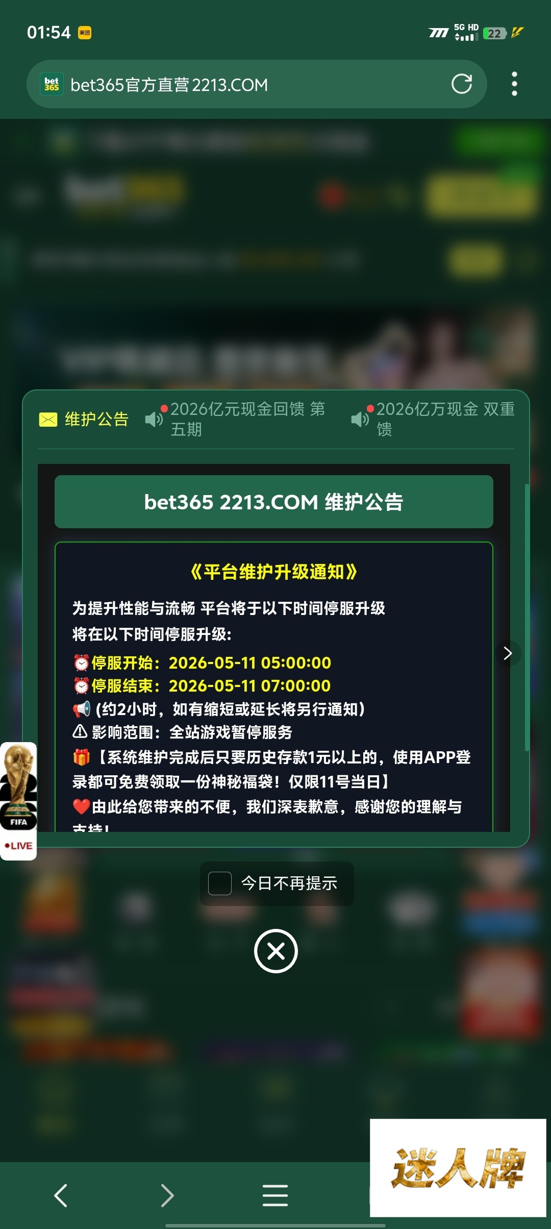 点击查看详情