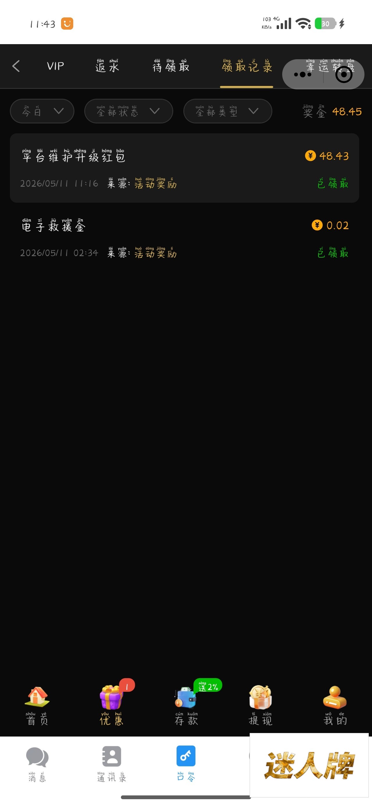 点击查看详情