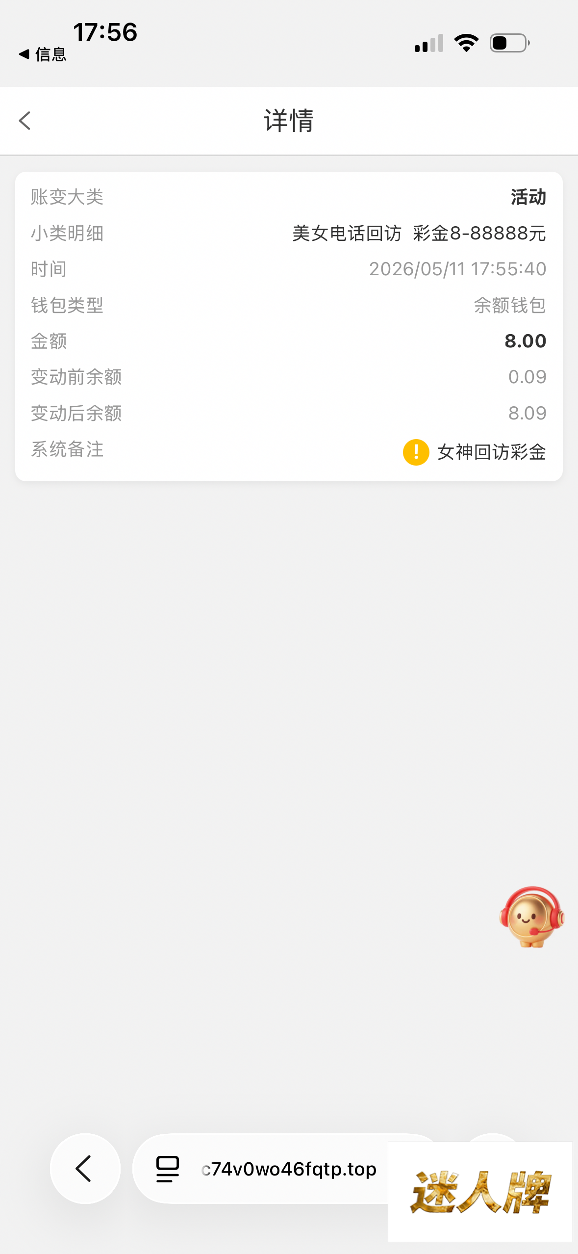 点击查看详情