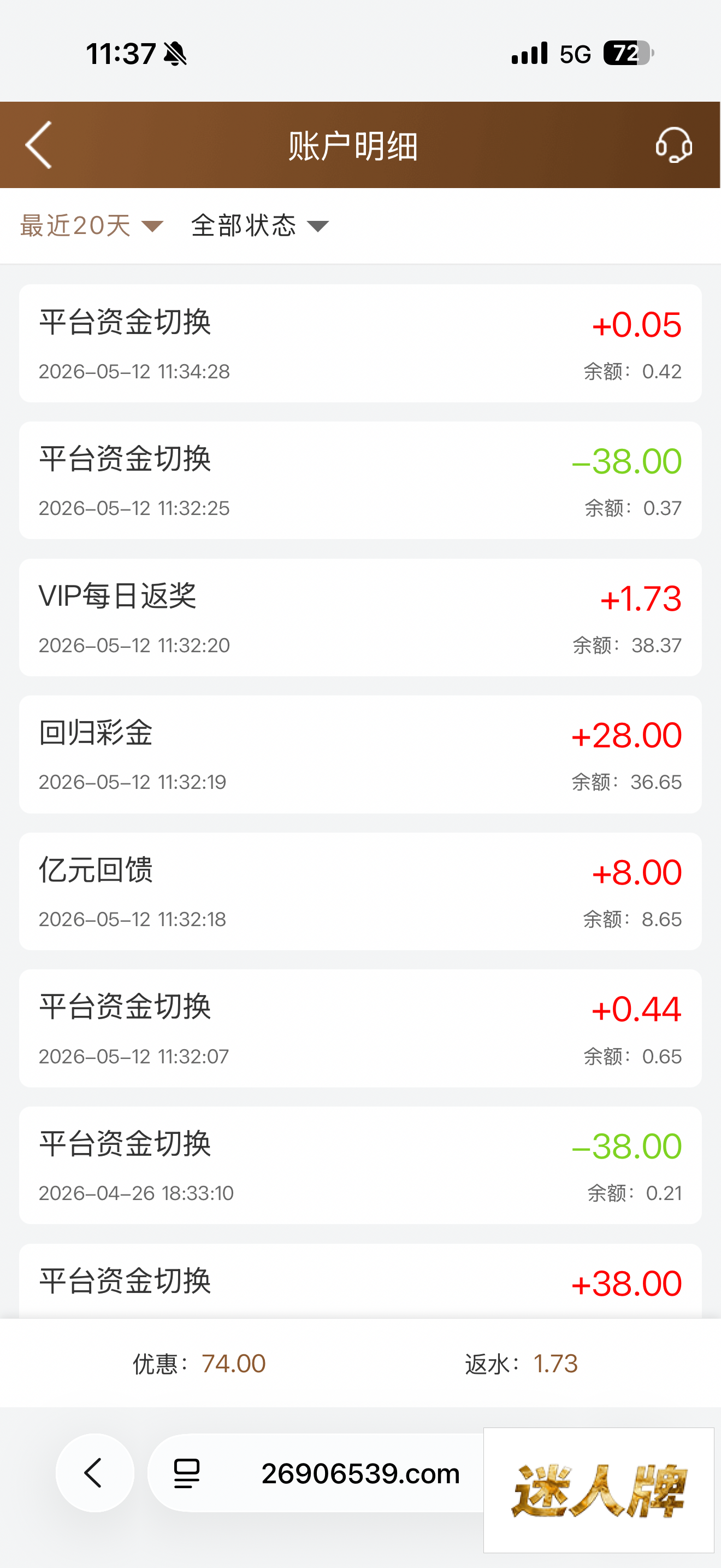 点击查看详情
