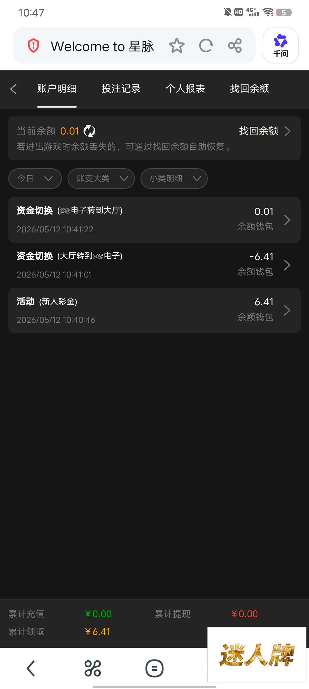 点击查看详情