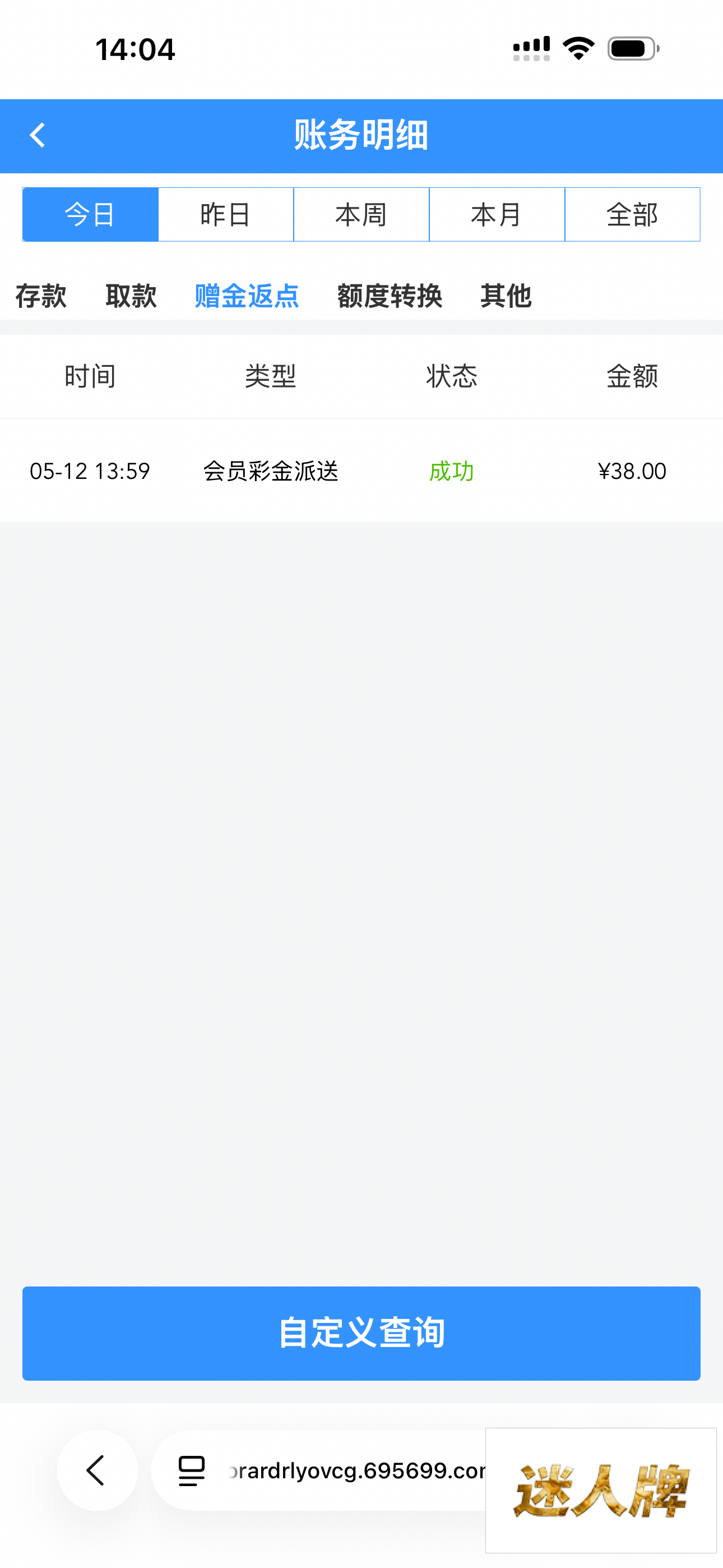 点击查看详情