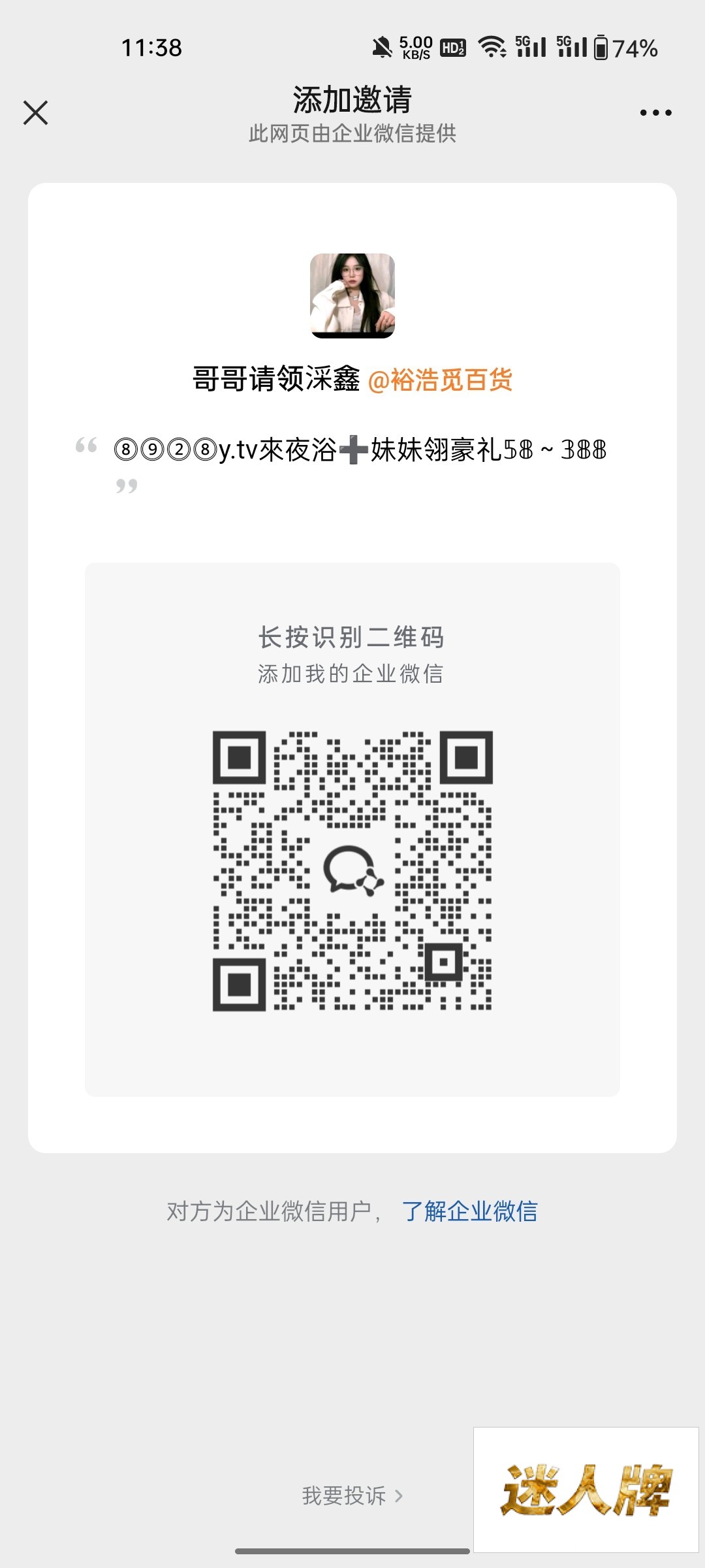 点击查看详情