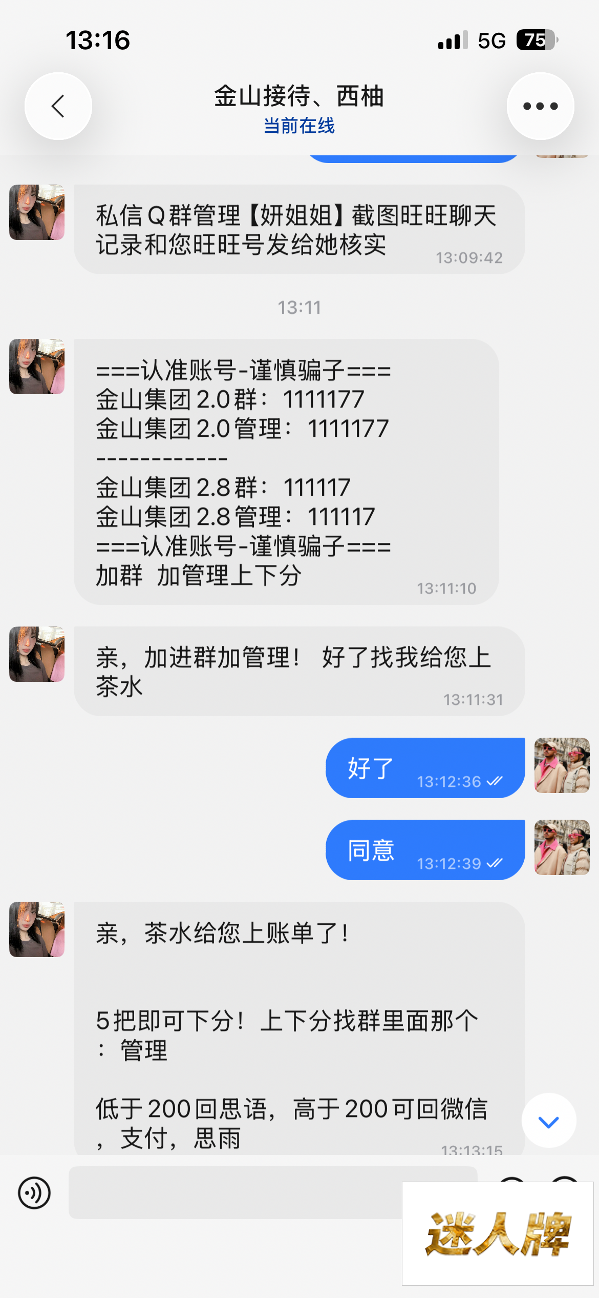 点击查看详情