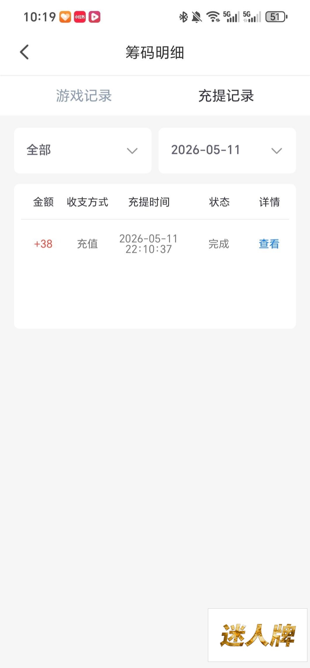 点击查看详情
