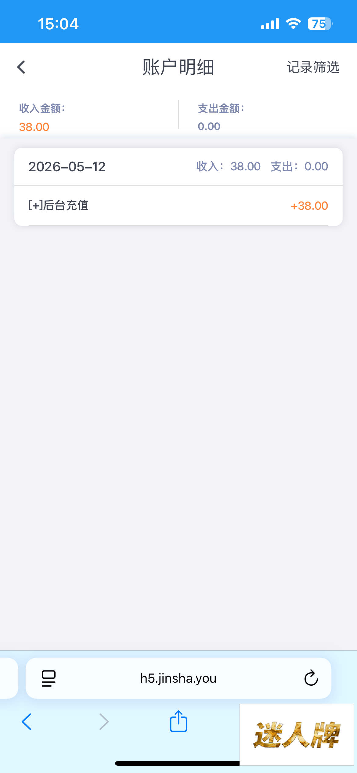 点击查看详情