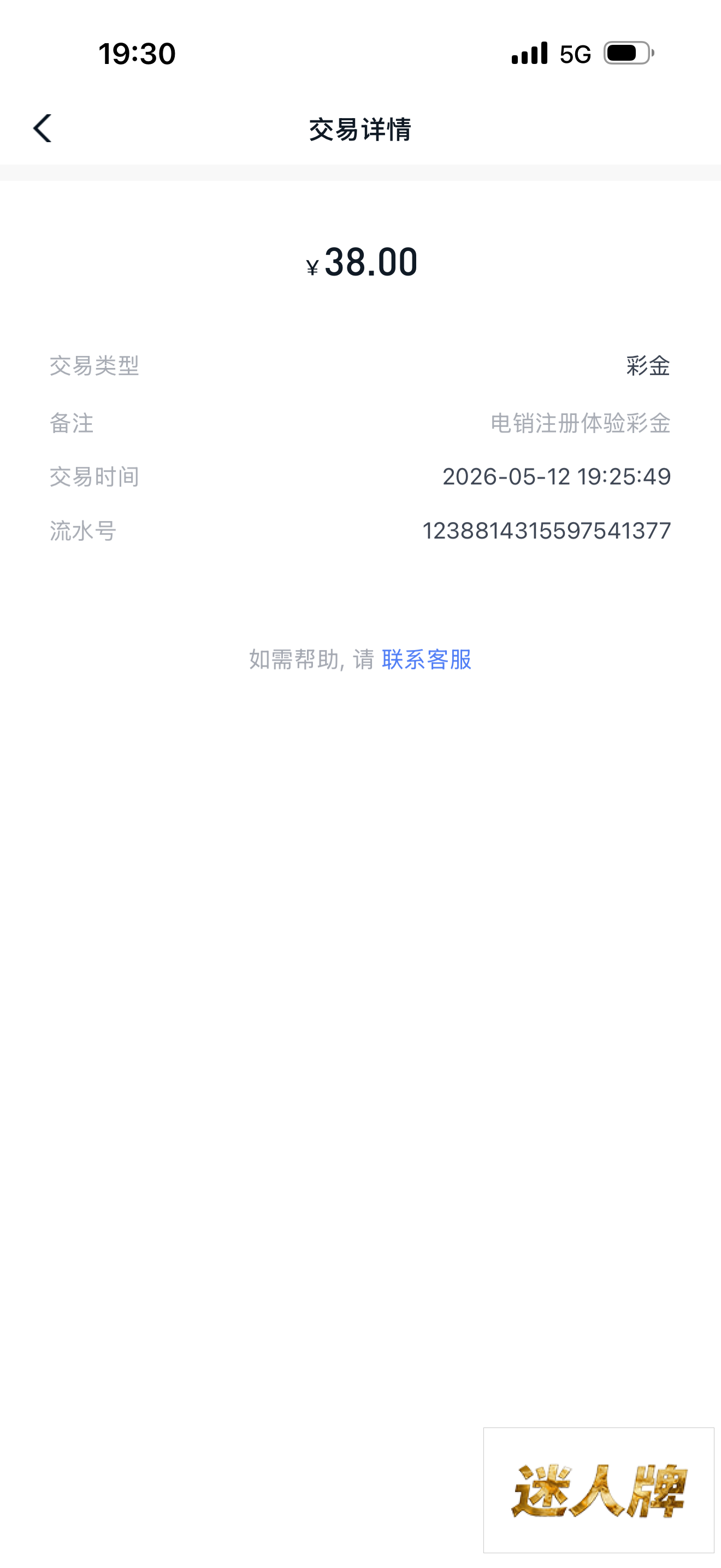 点击查看详情