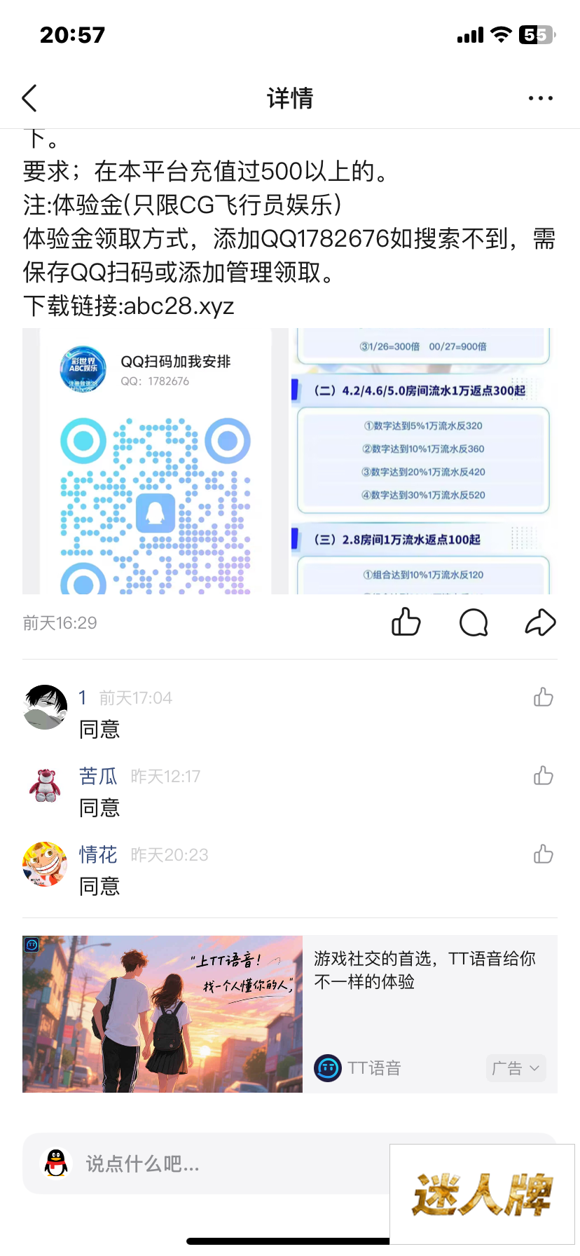 点击查看详情