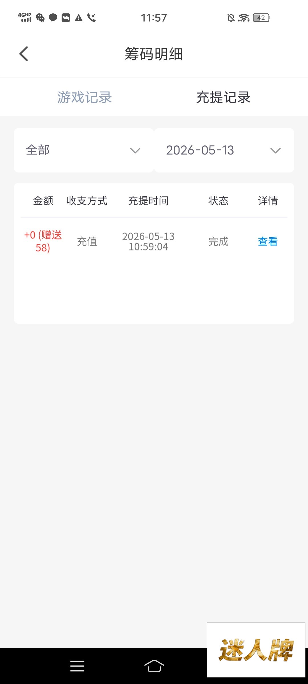点击查看详情
