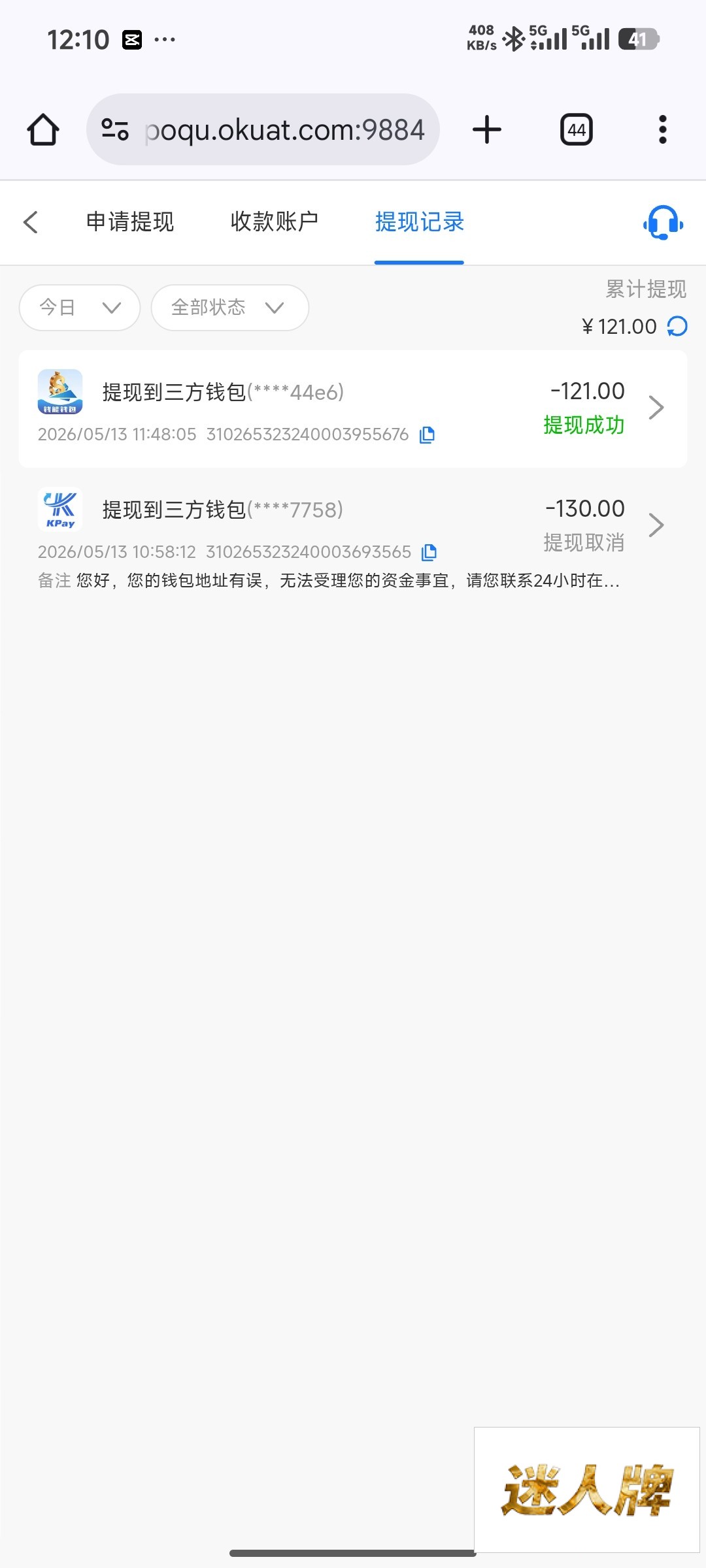 点击查看详情