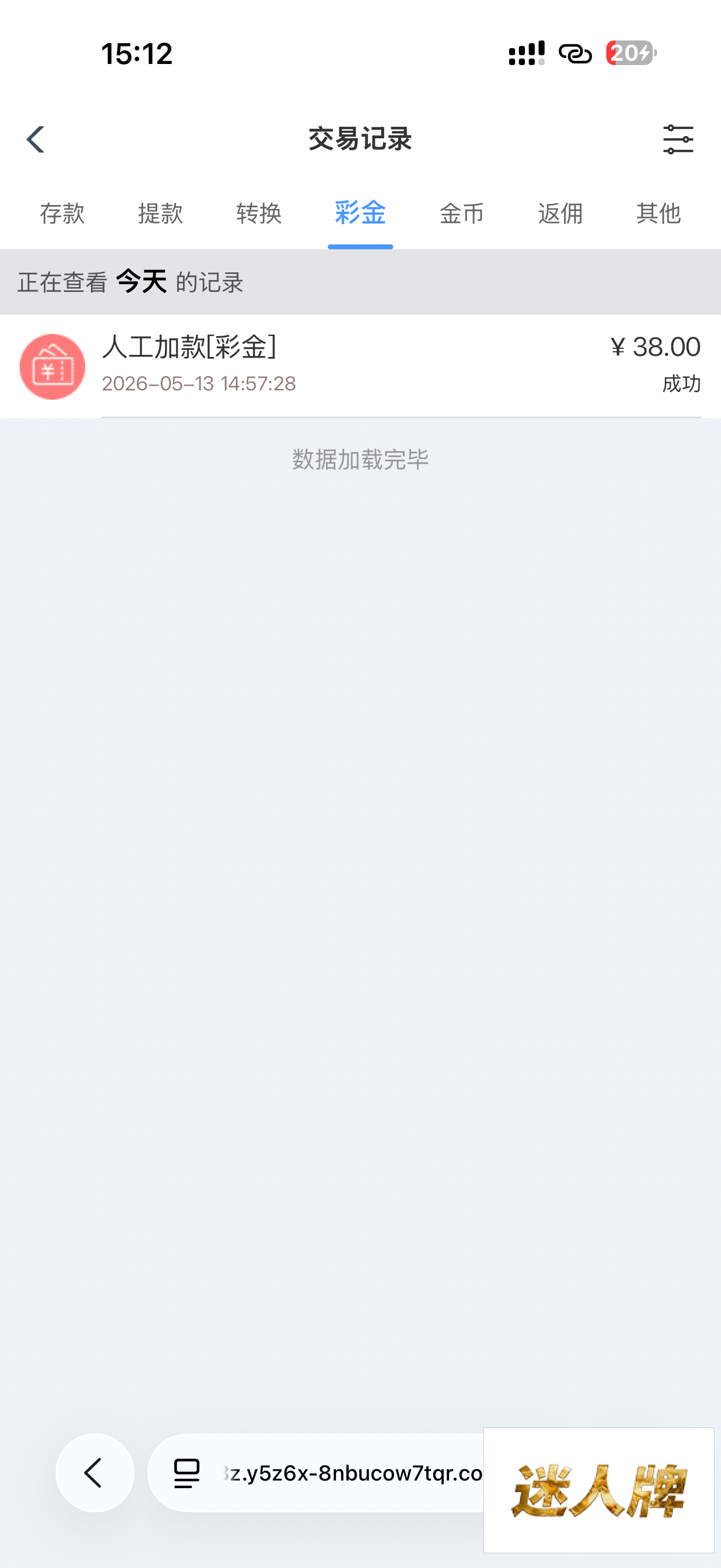 点击查看详情