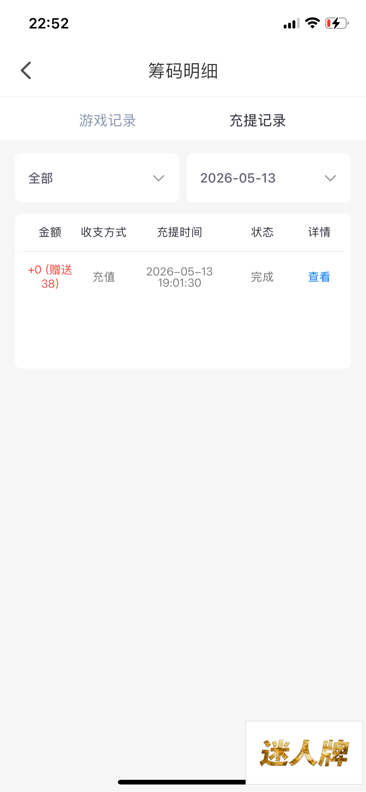 点击查看详情