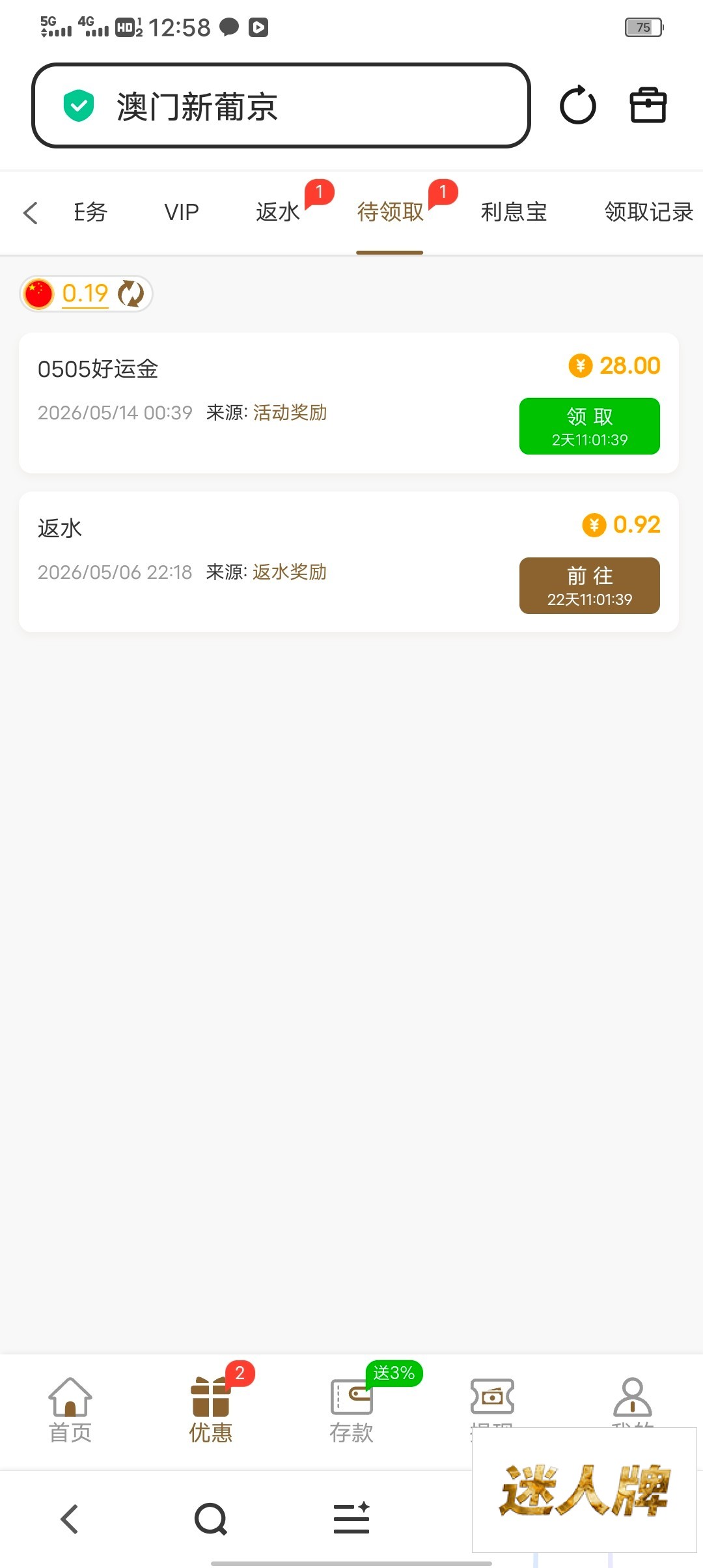 点击查看详情