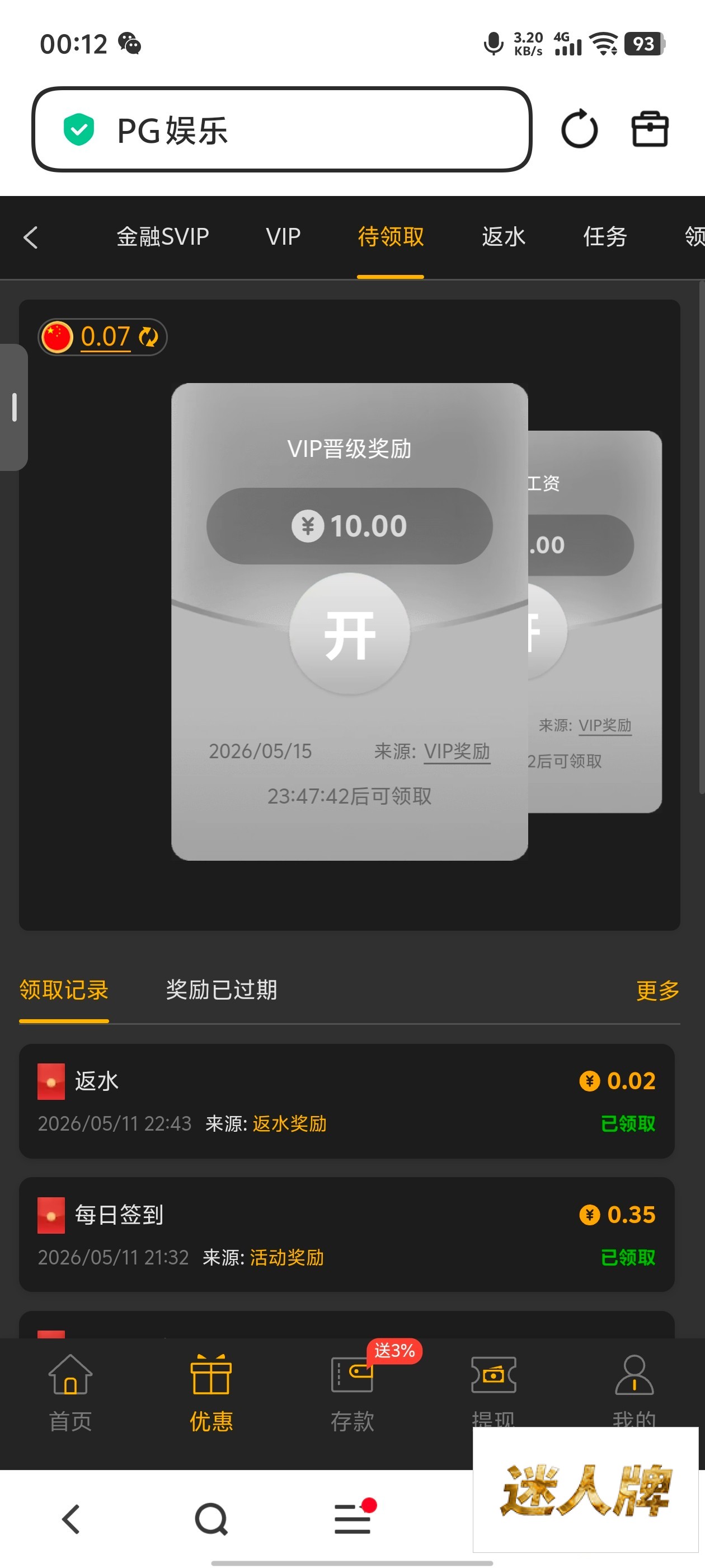 点击查看详情