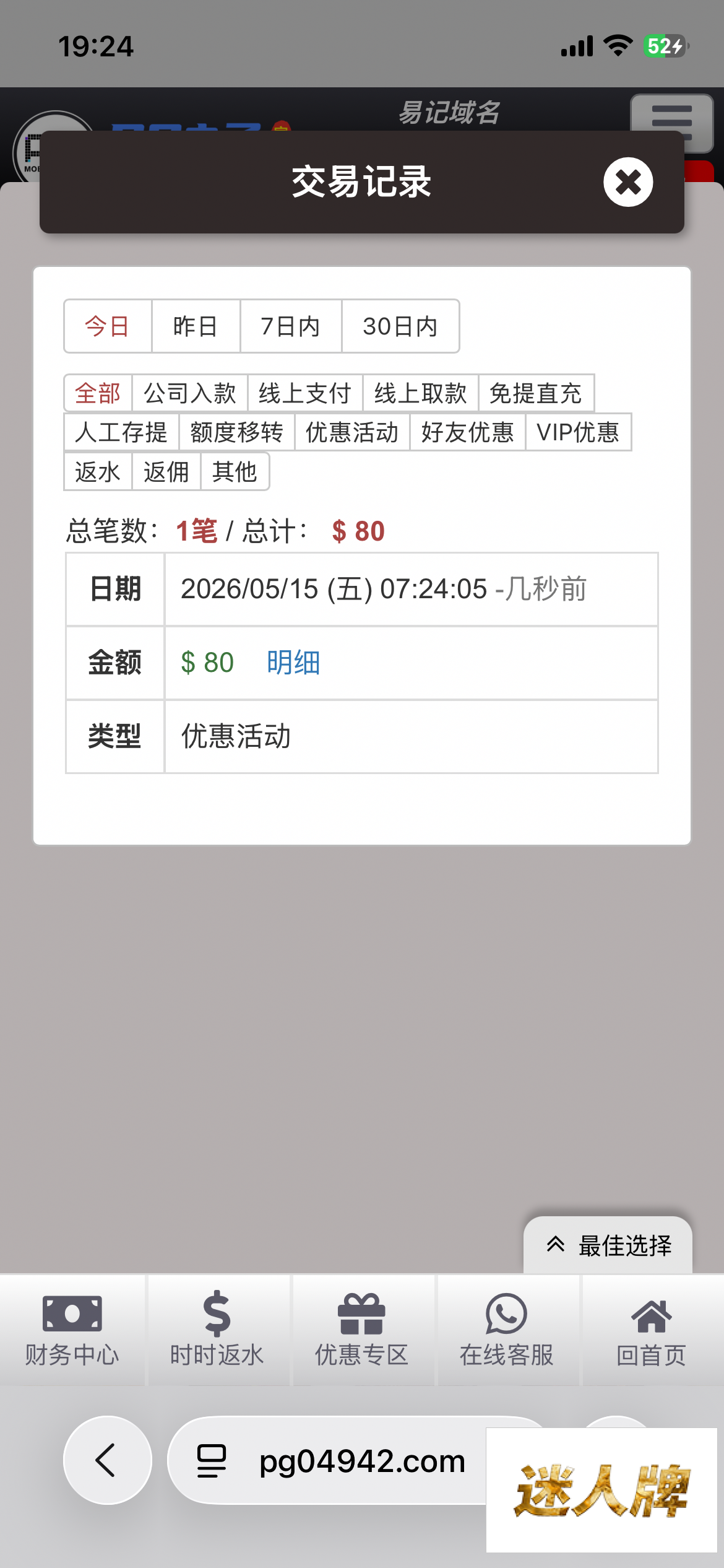 点击查看详情