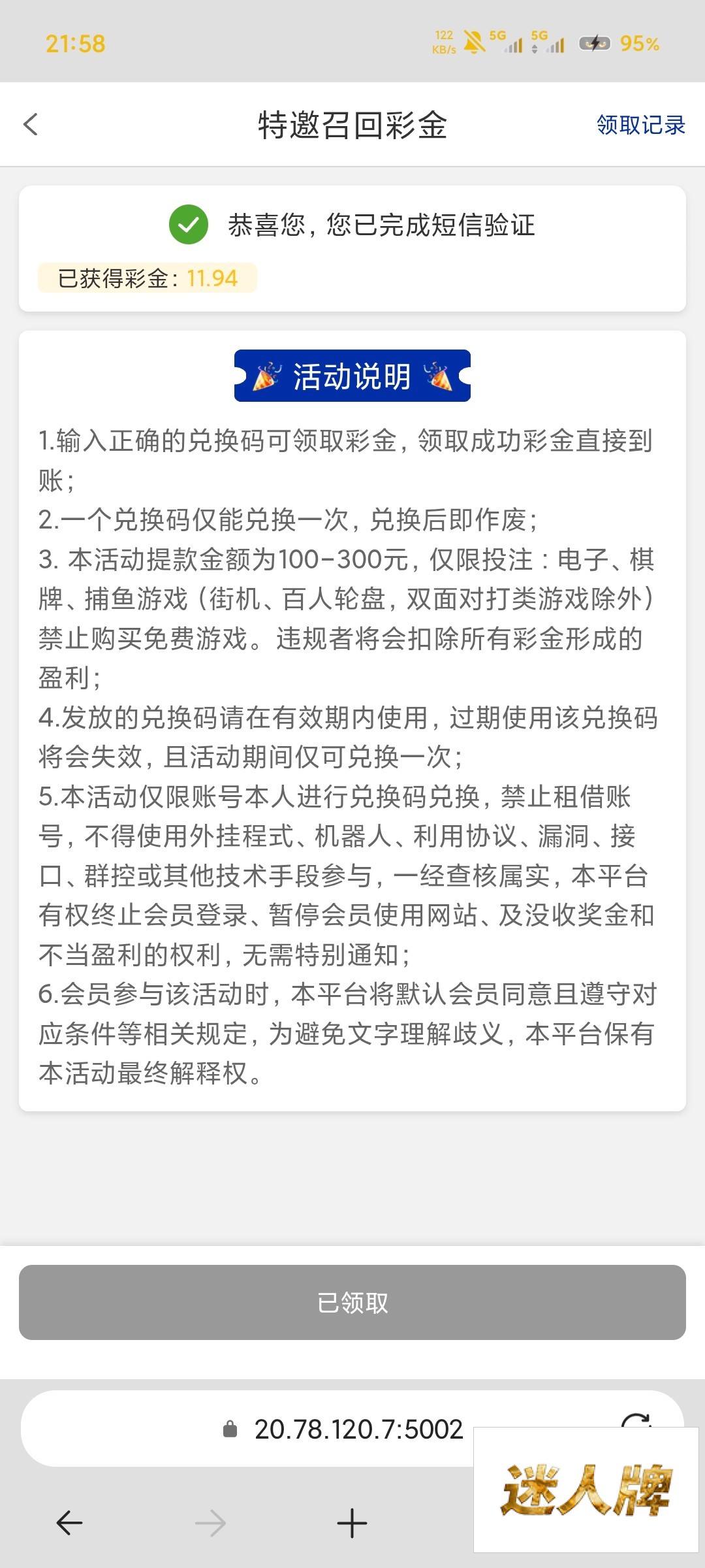 点击查看详情