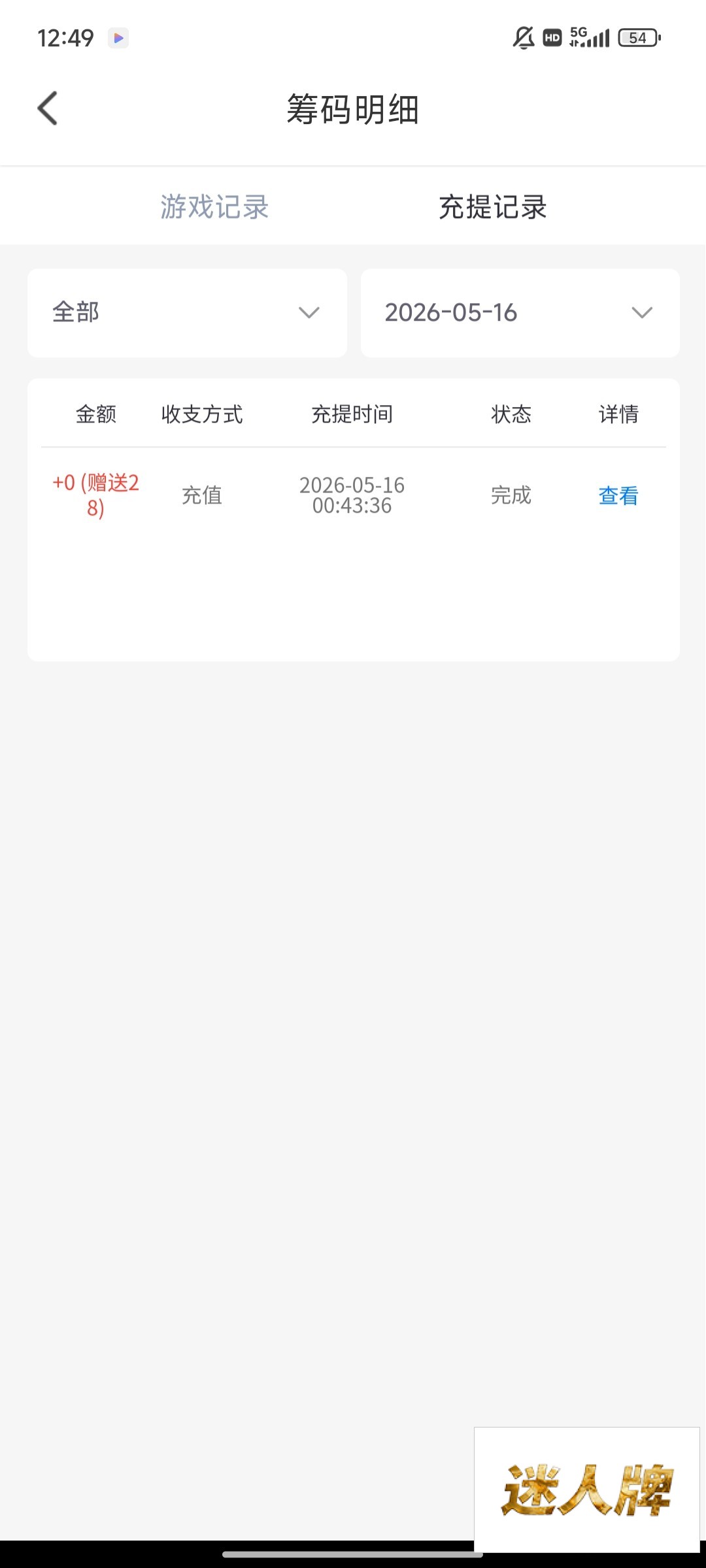 点击查看详情
