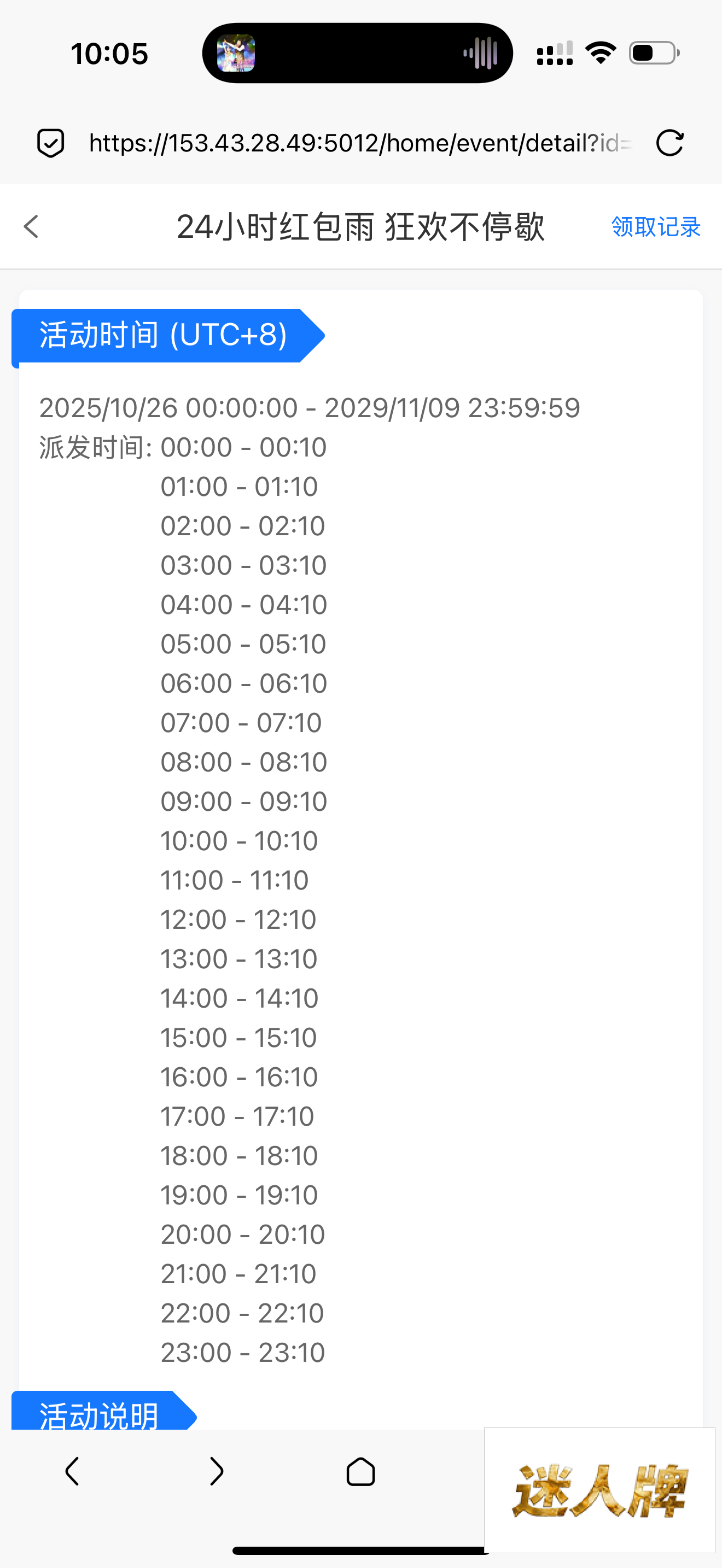 点击查看详情