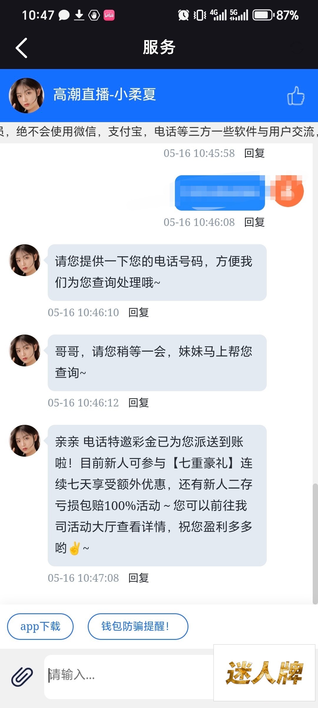 点击查看详情