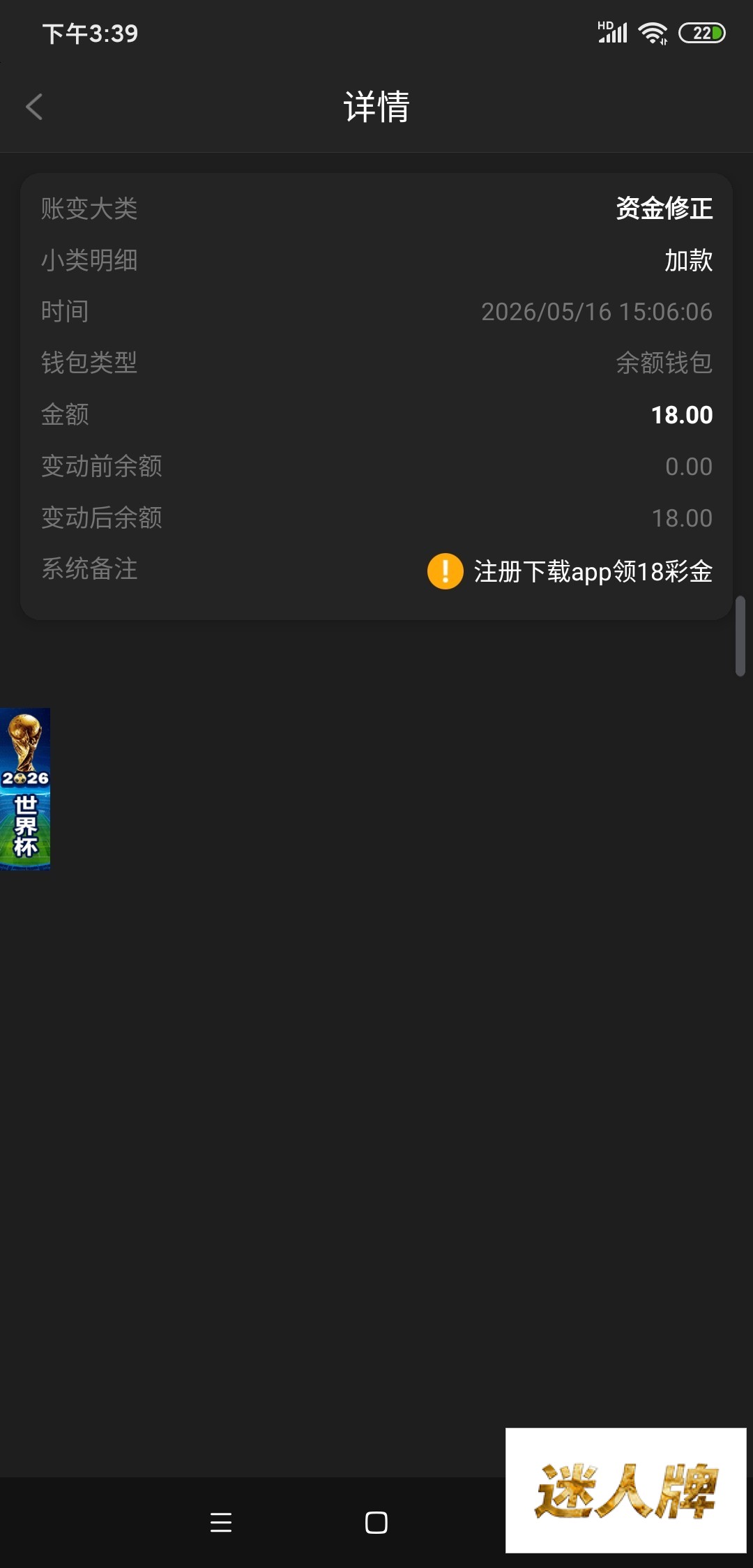 点击查看详情