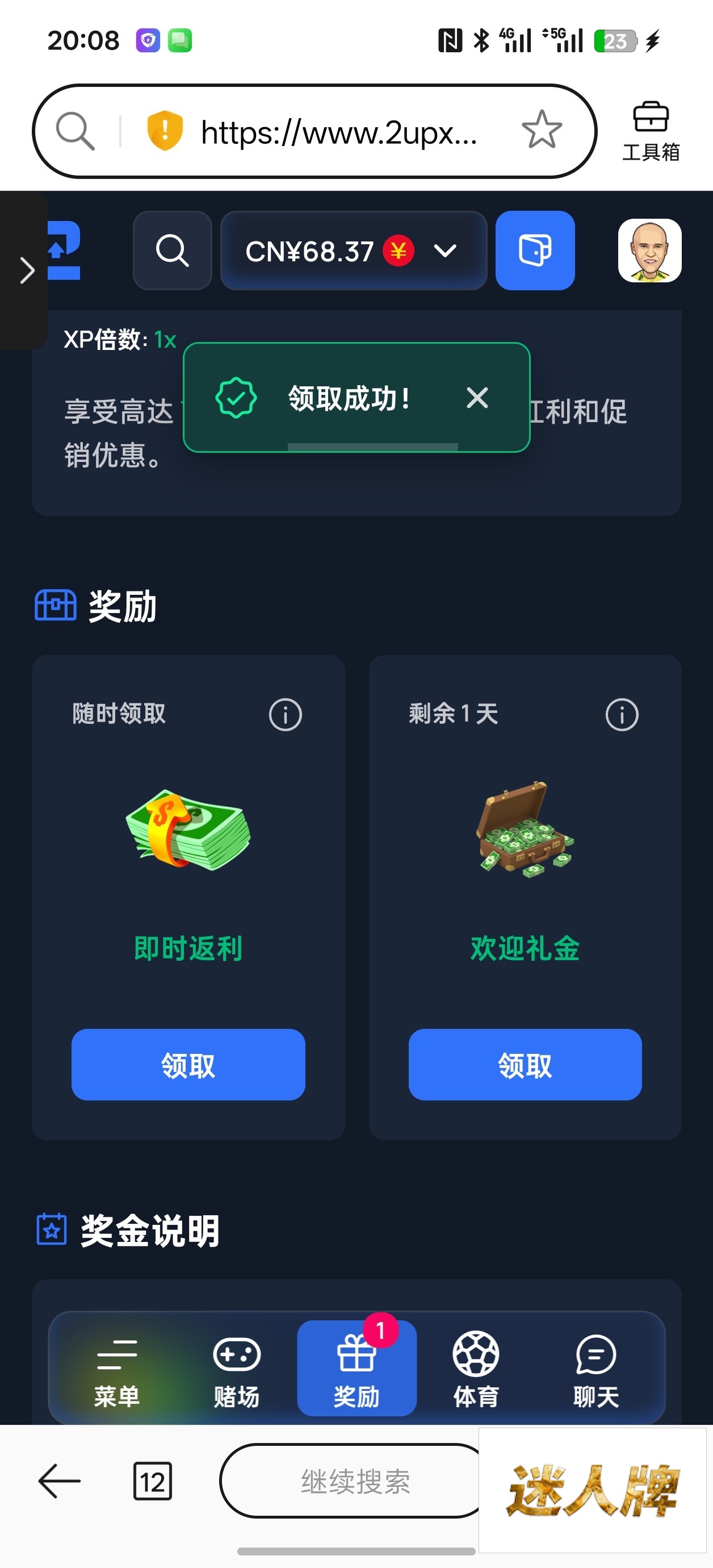 点击查看详情