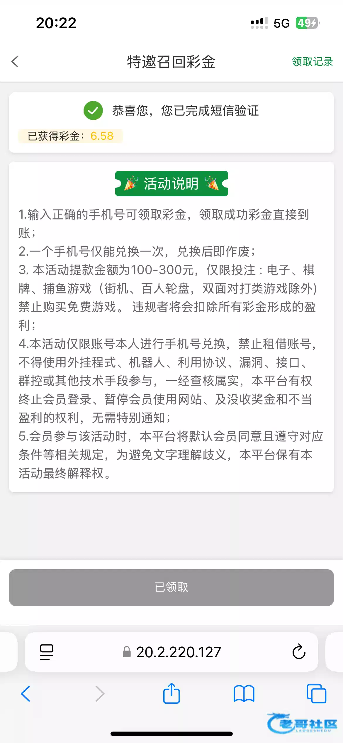 点击查看详情