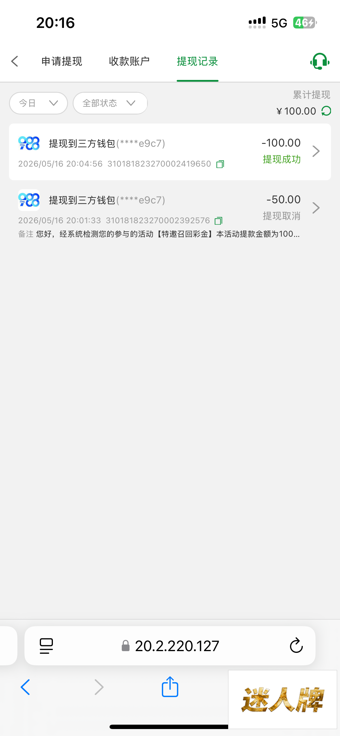 点击查看详情