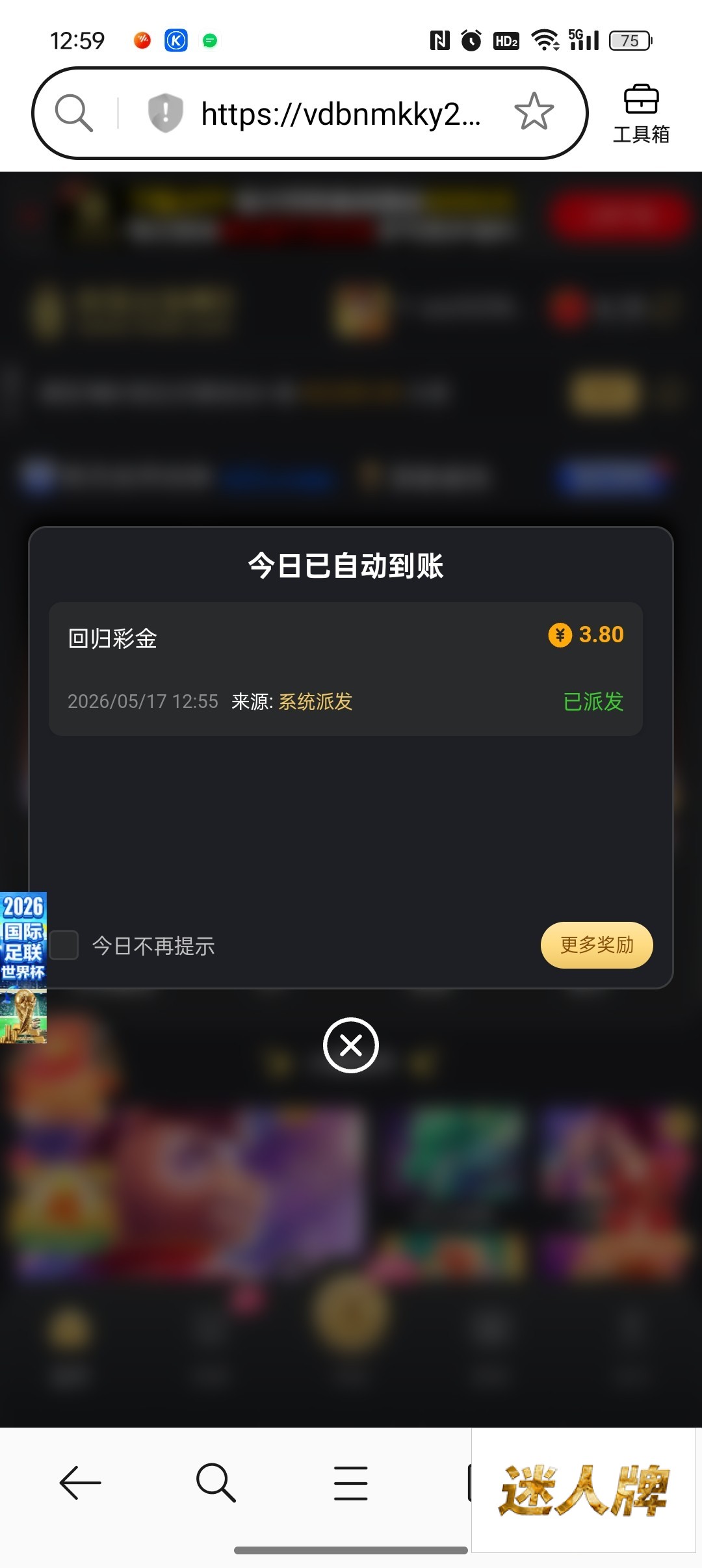 点击查看详情