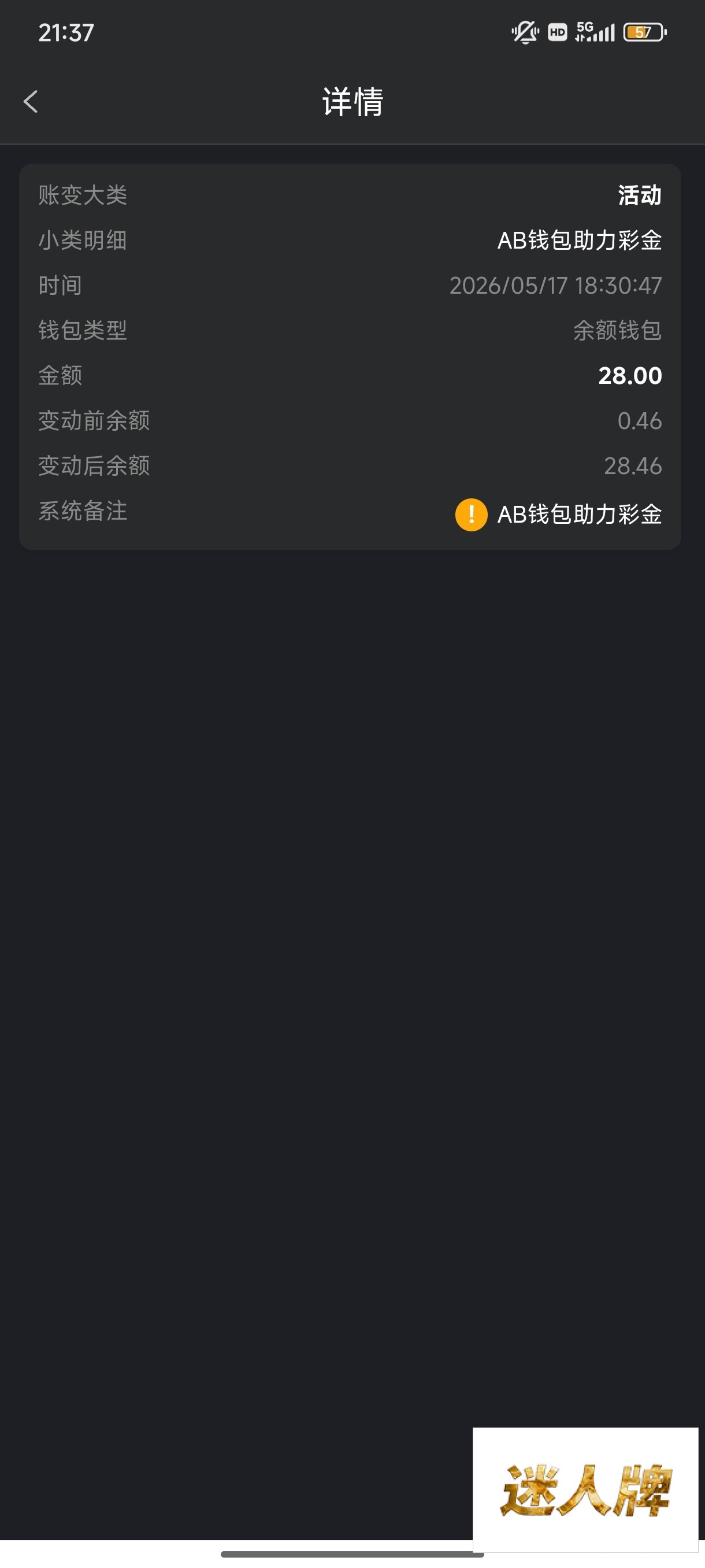 点击查看详情