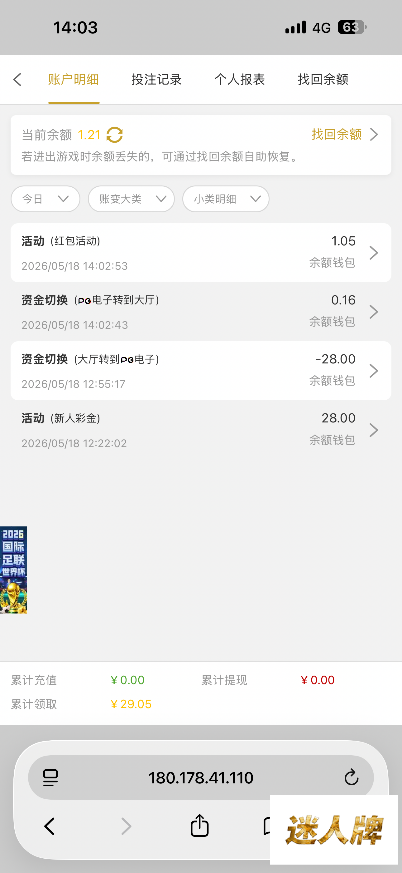 点击查看详情