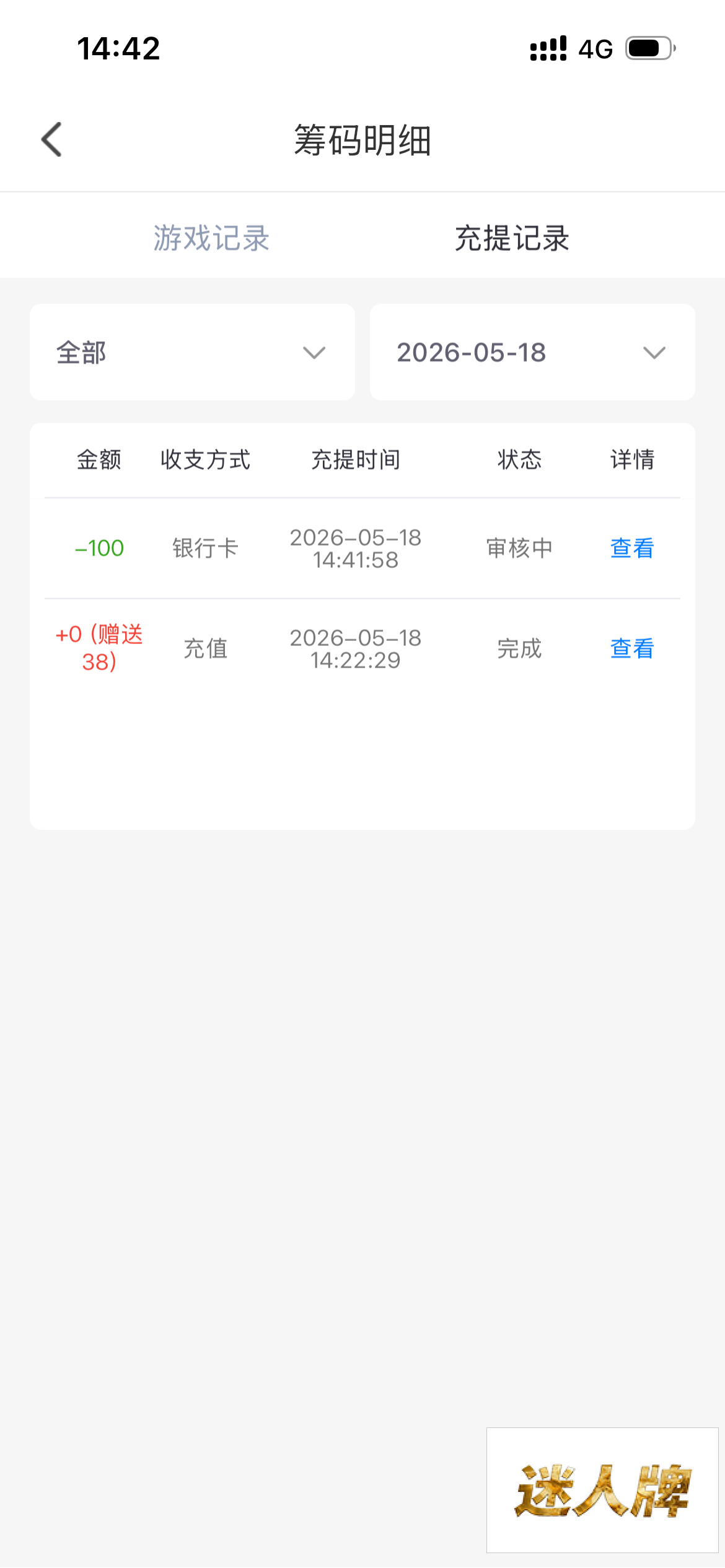 点击查看详情