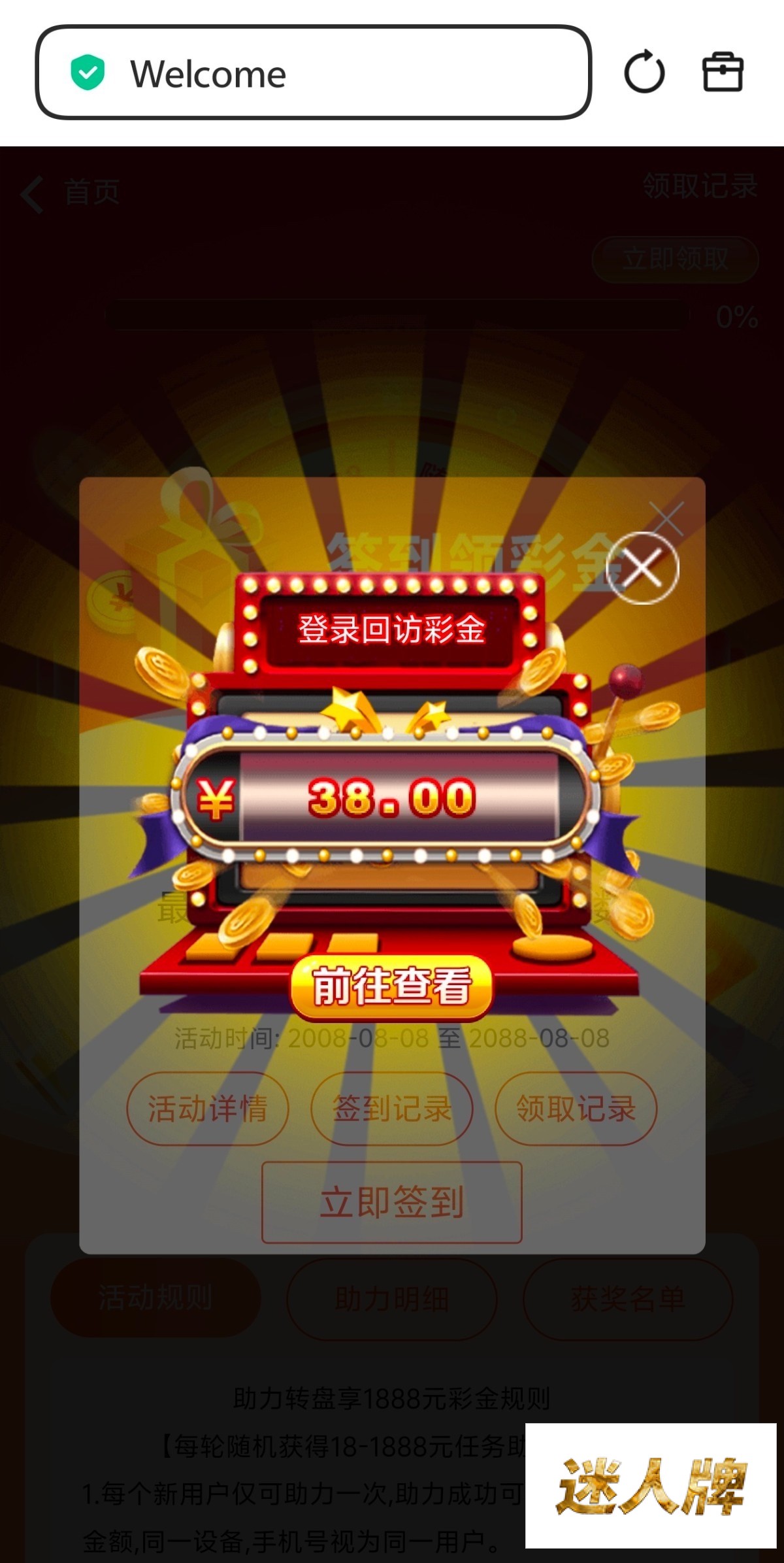 点击查看详情