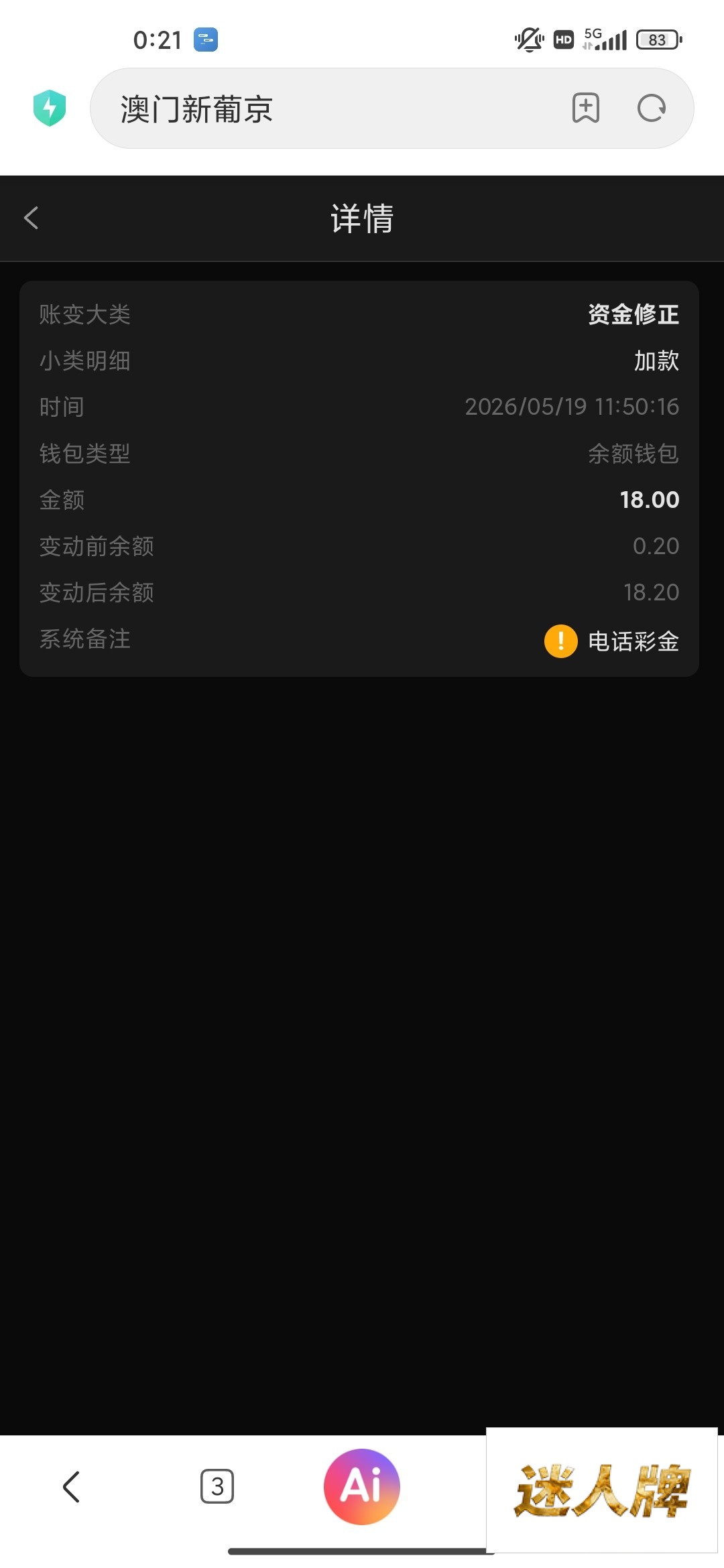 点击查看详情