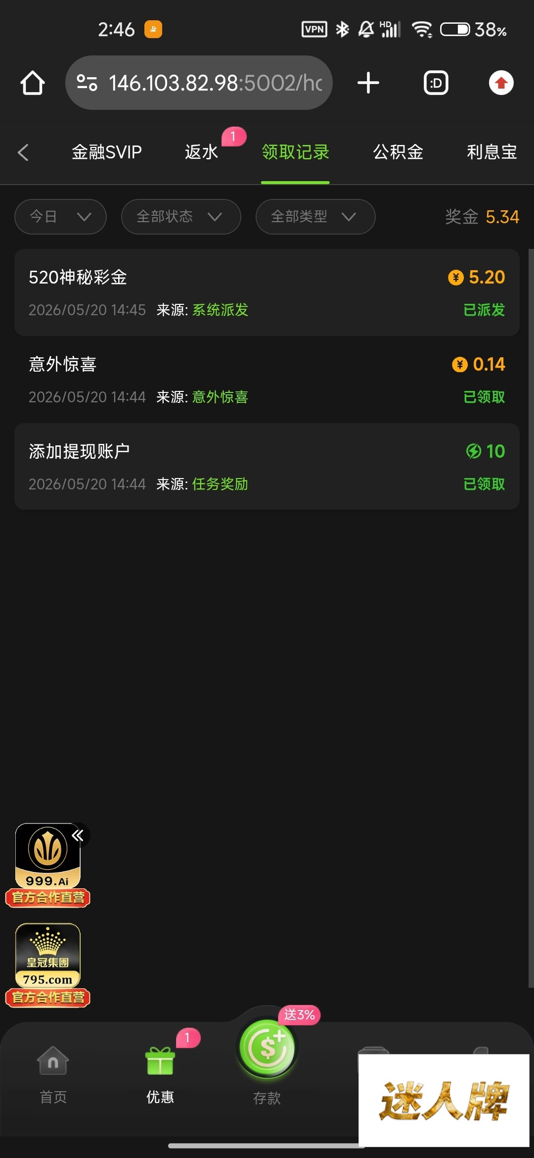 点击查看详情
