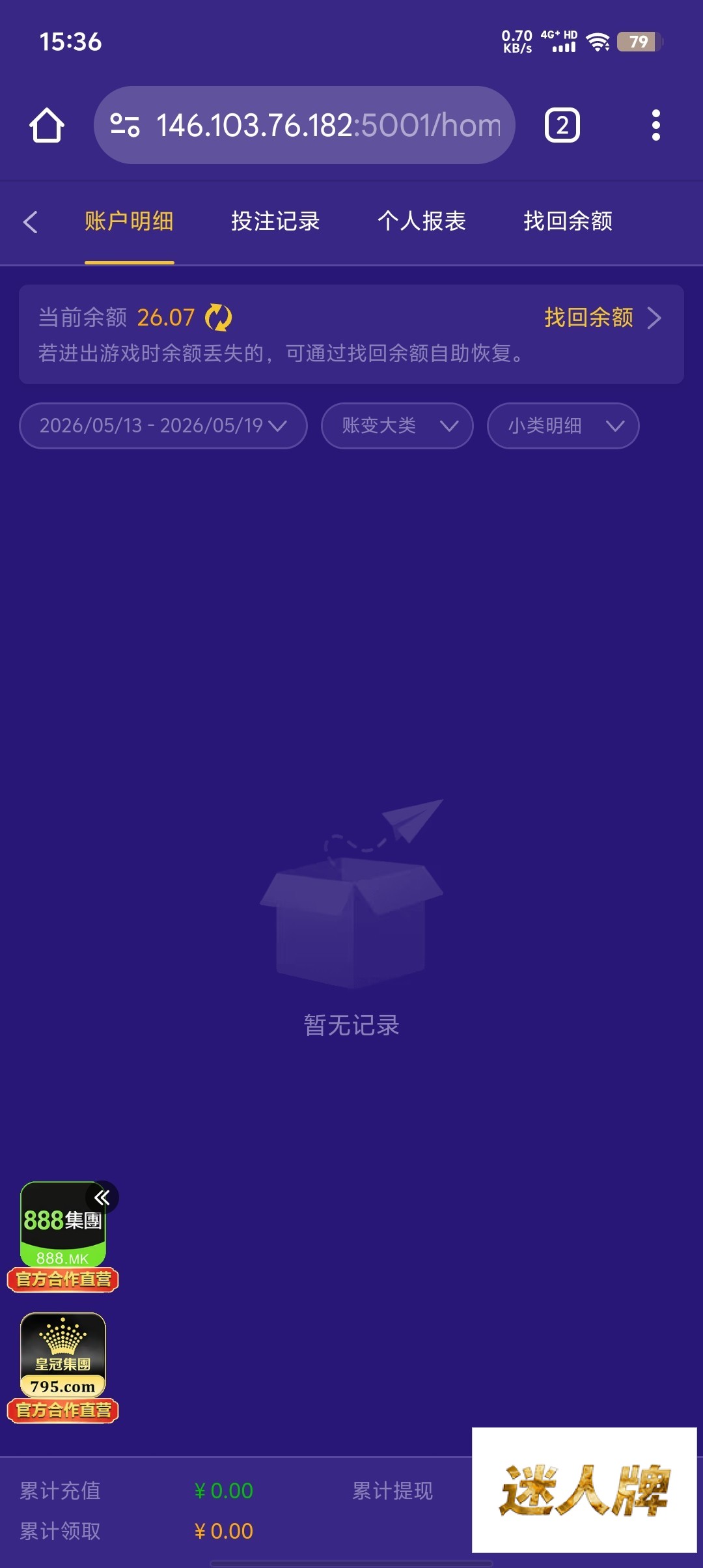 点击查看详情