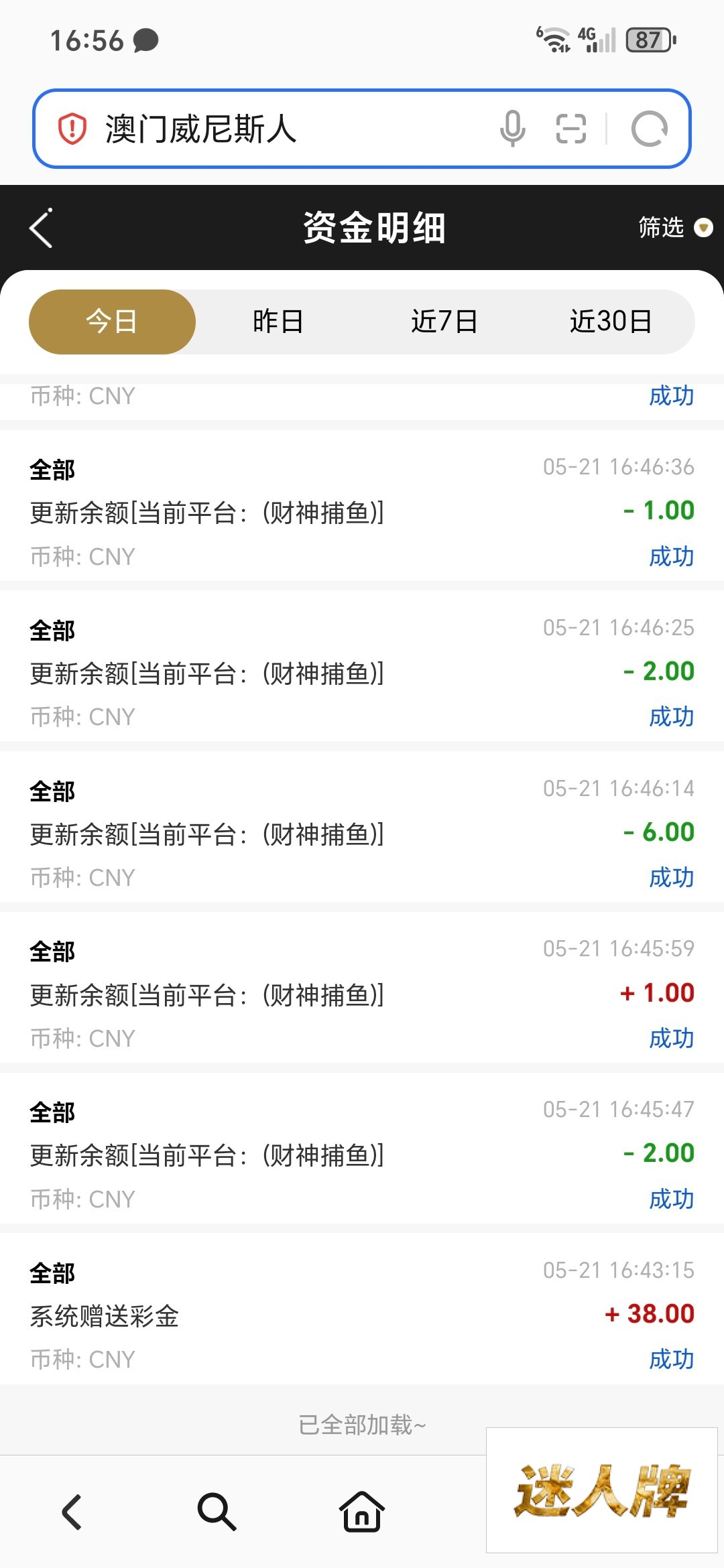 点击查看详情