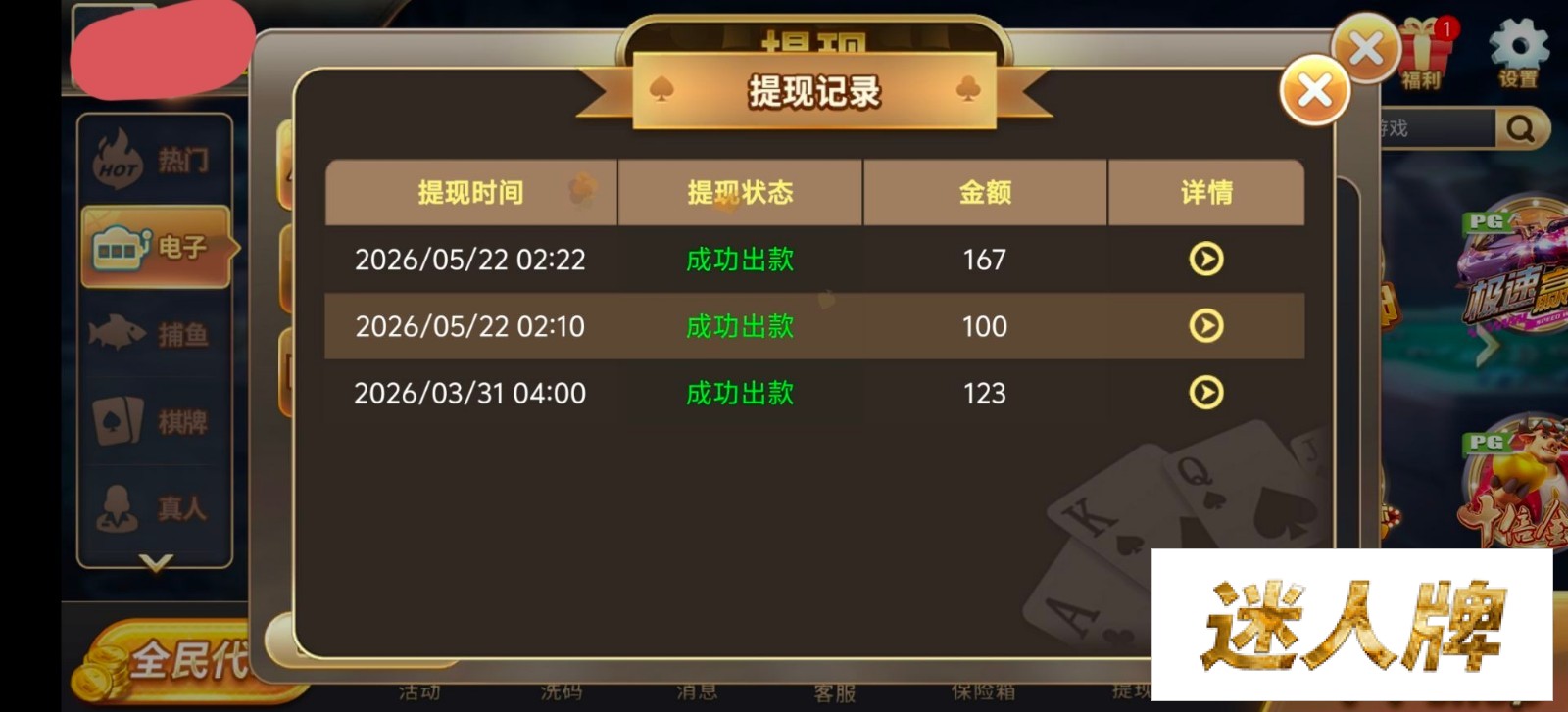 点击查看详情