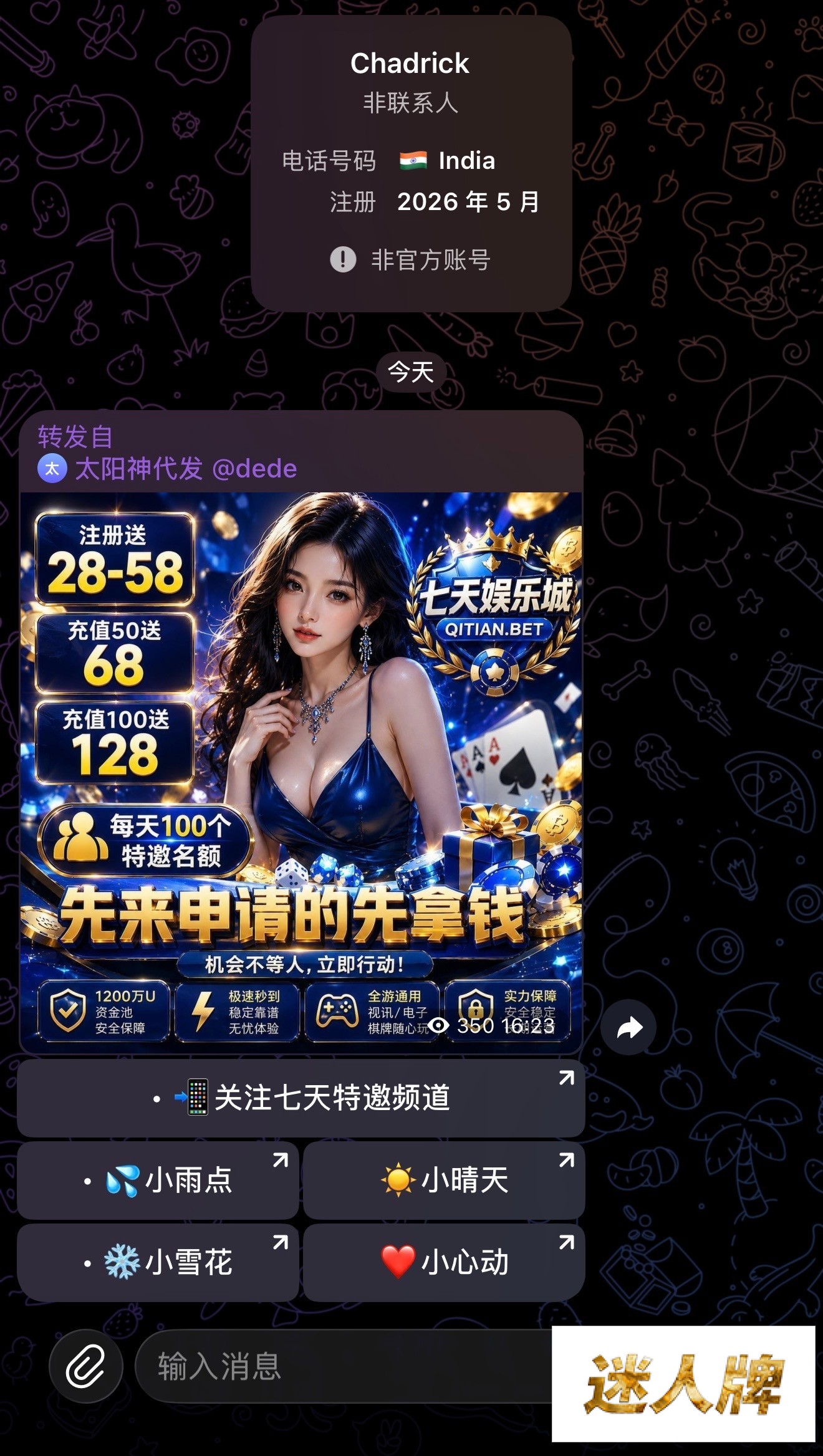 点击查看详情