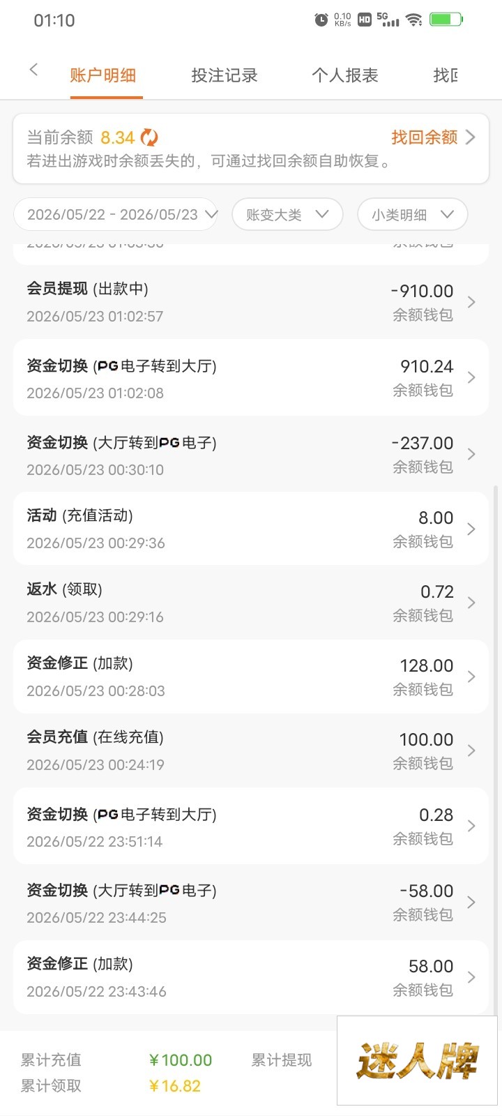 点击查看详情