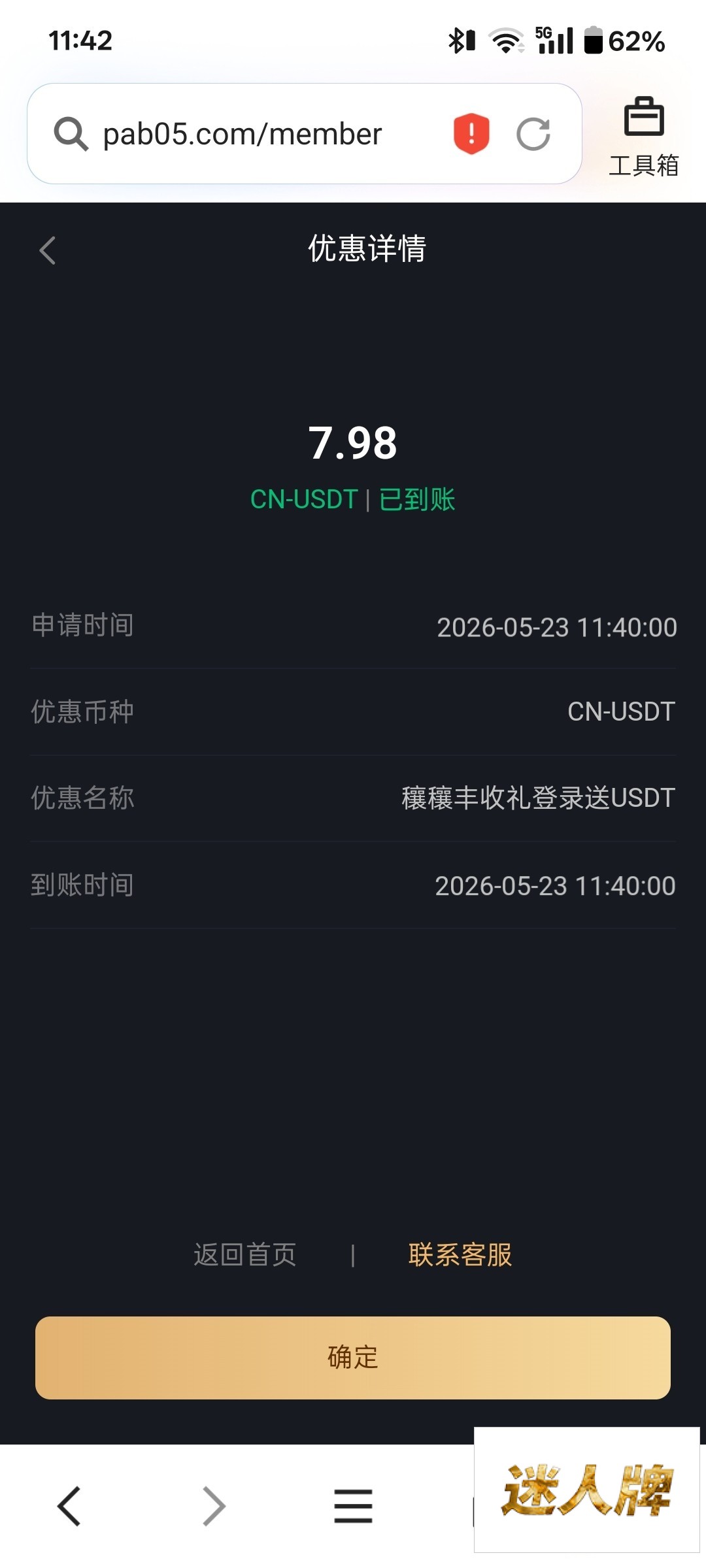 点击查看详情