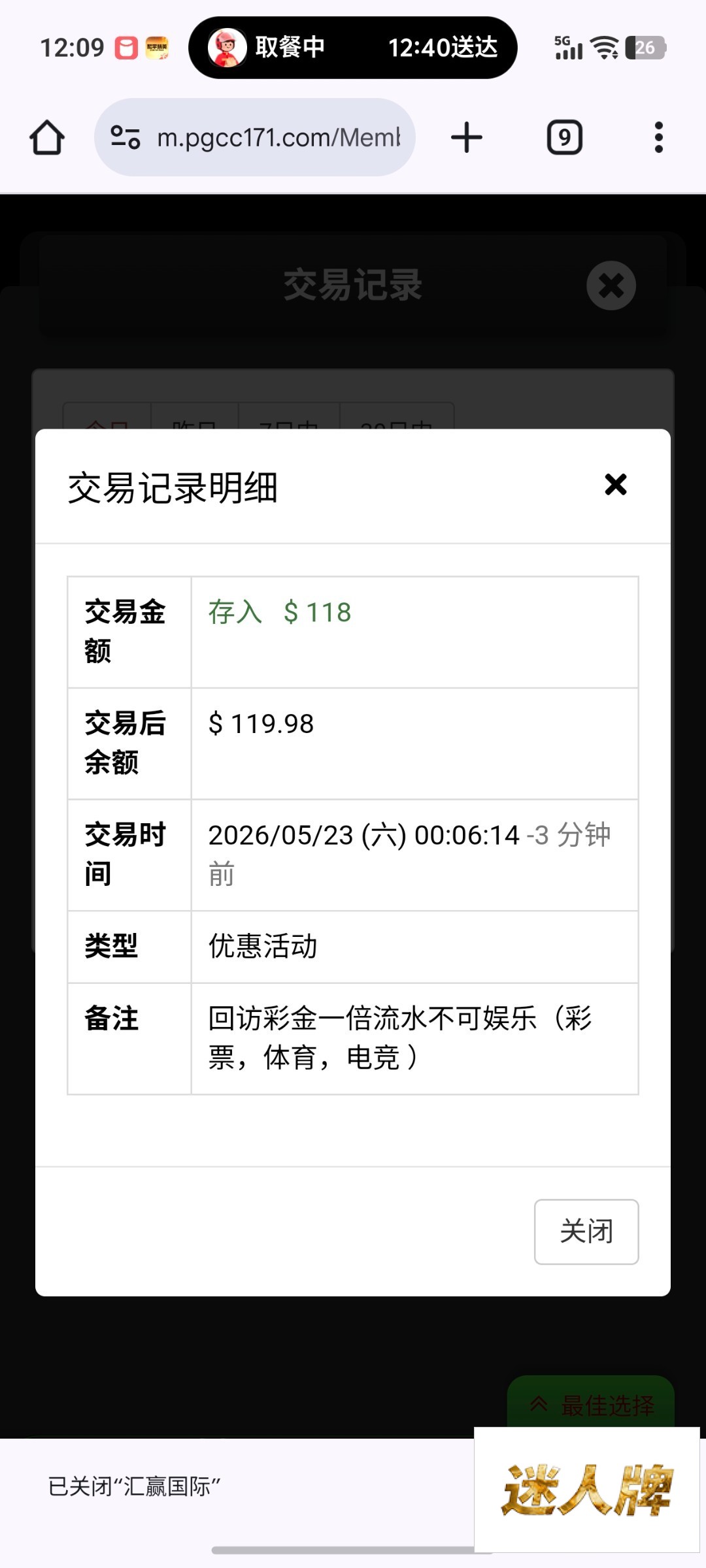 点击查看详情