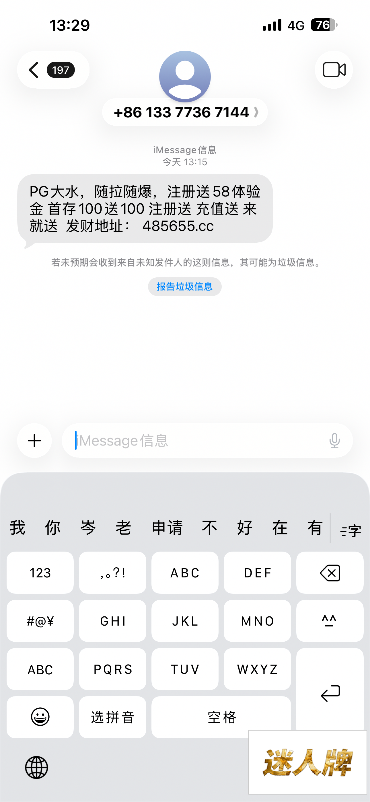 点击查看详情