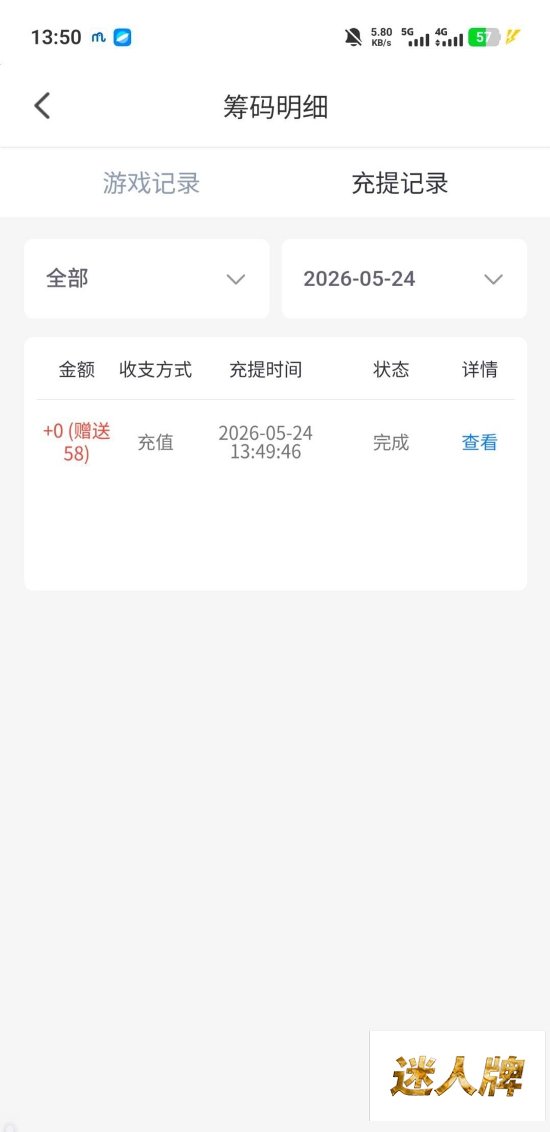 点击查看详情